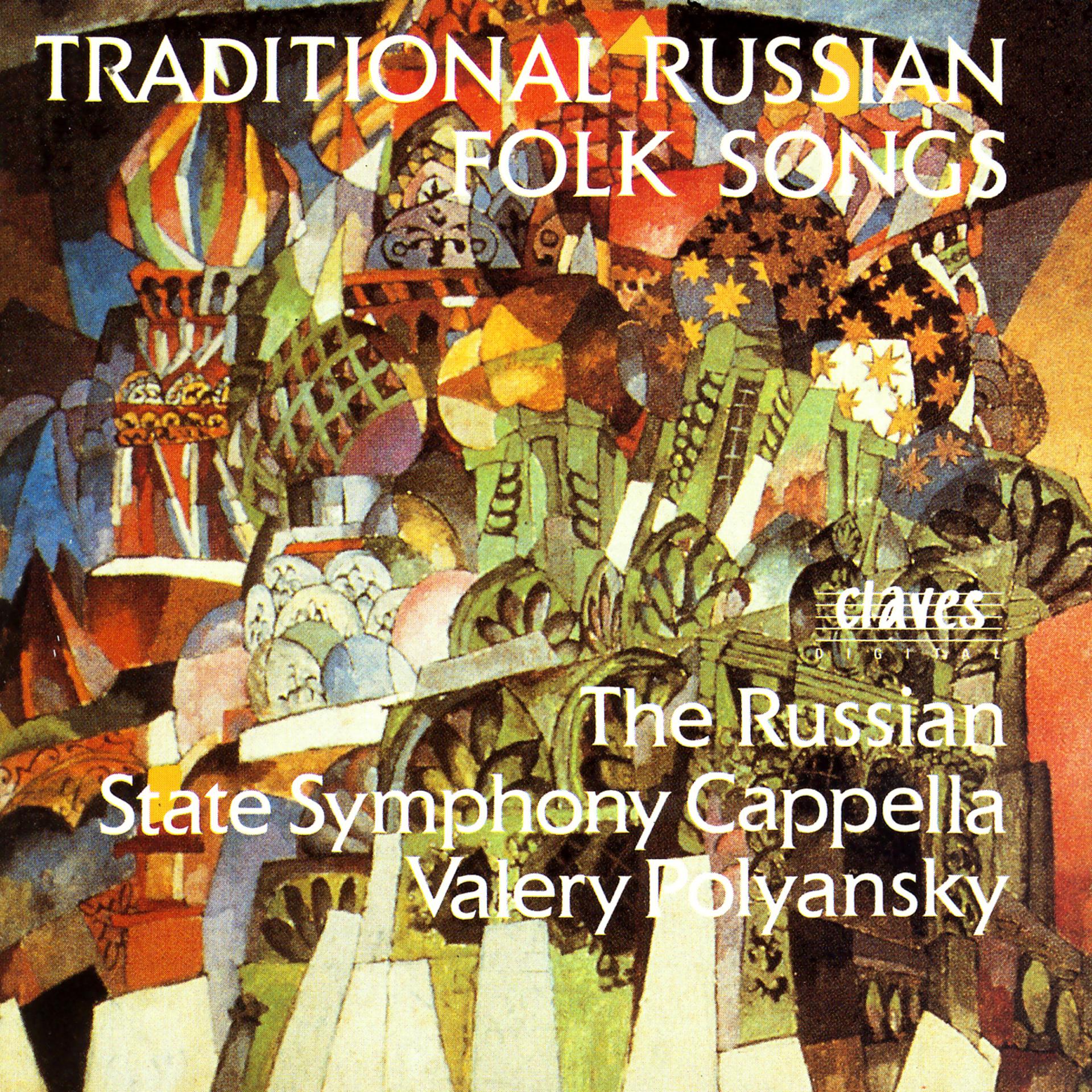 Постер альбома Traditional Russian Folk Songs