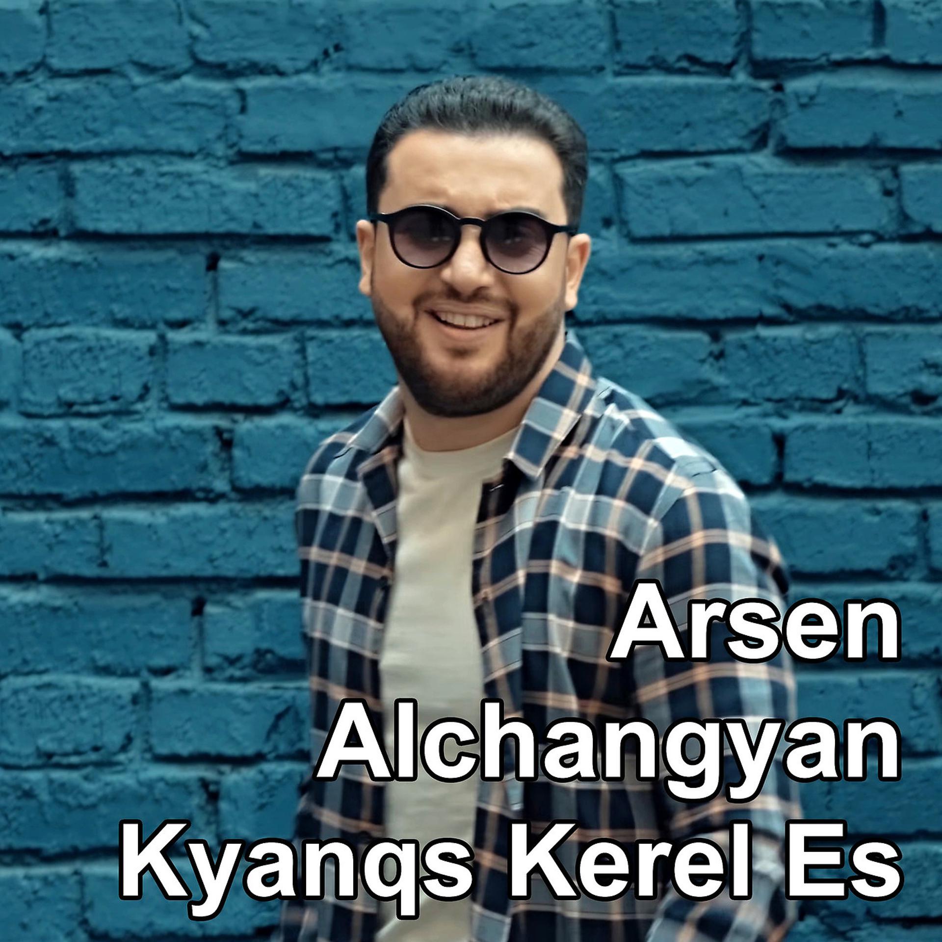 Постер альбома Kyanqs Kerel Es