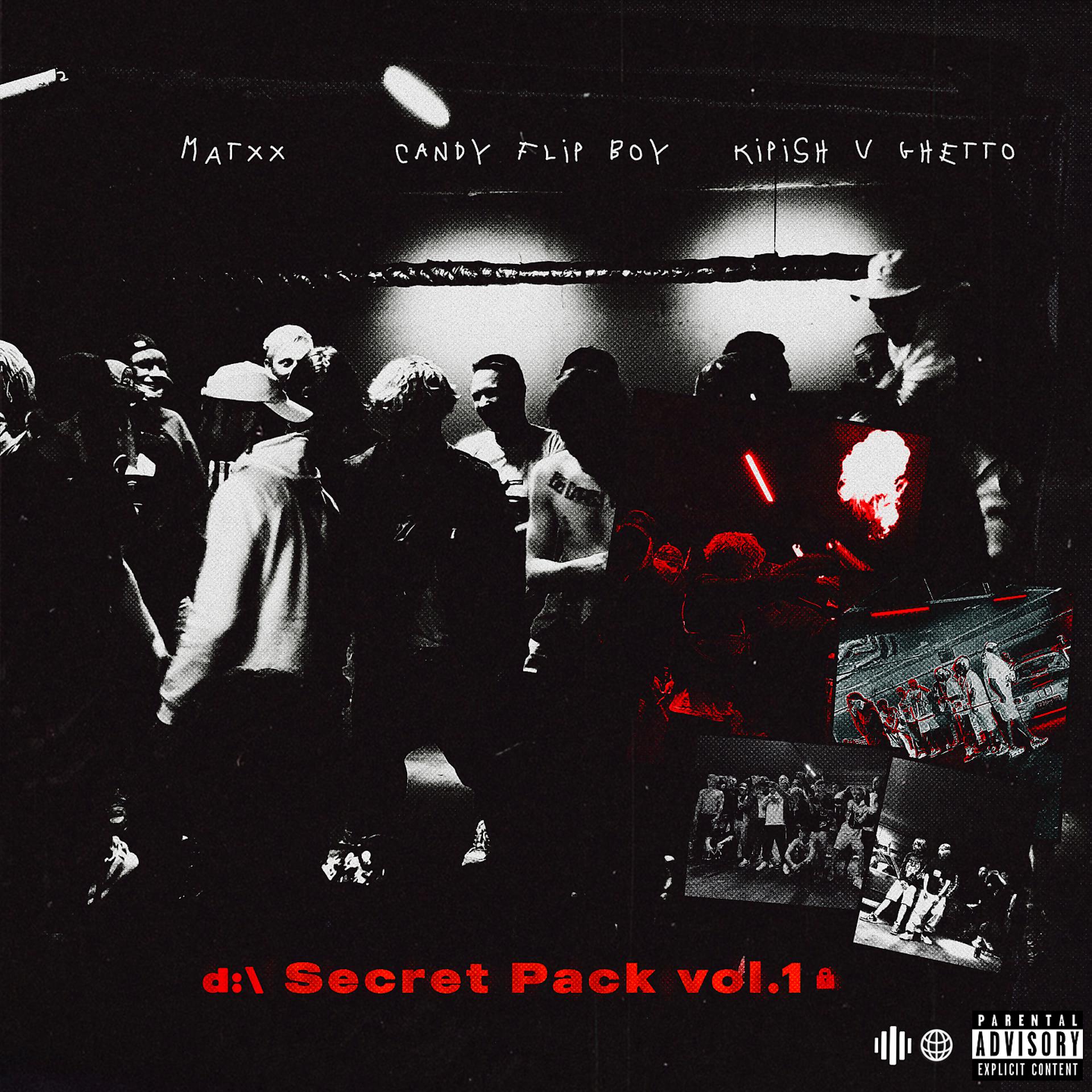 Постер альбома d:\ Secret Pack, Ч. 1