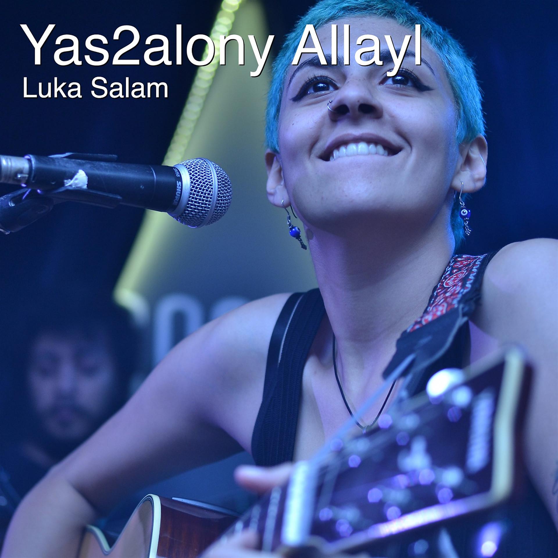 Постер альбома Yas2alony Allayl