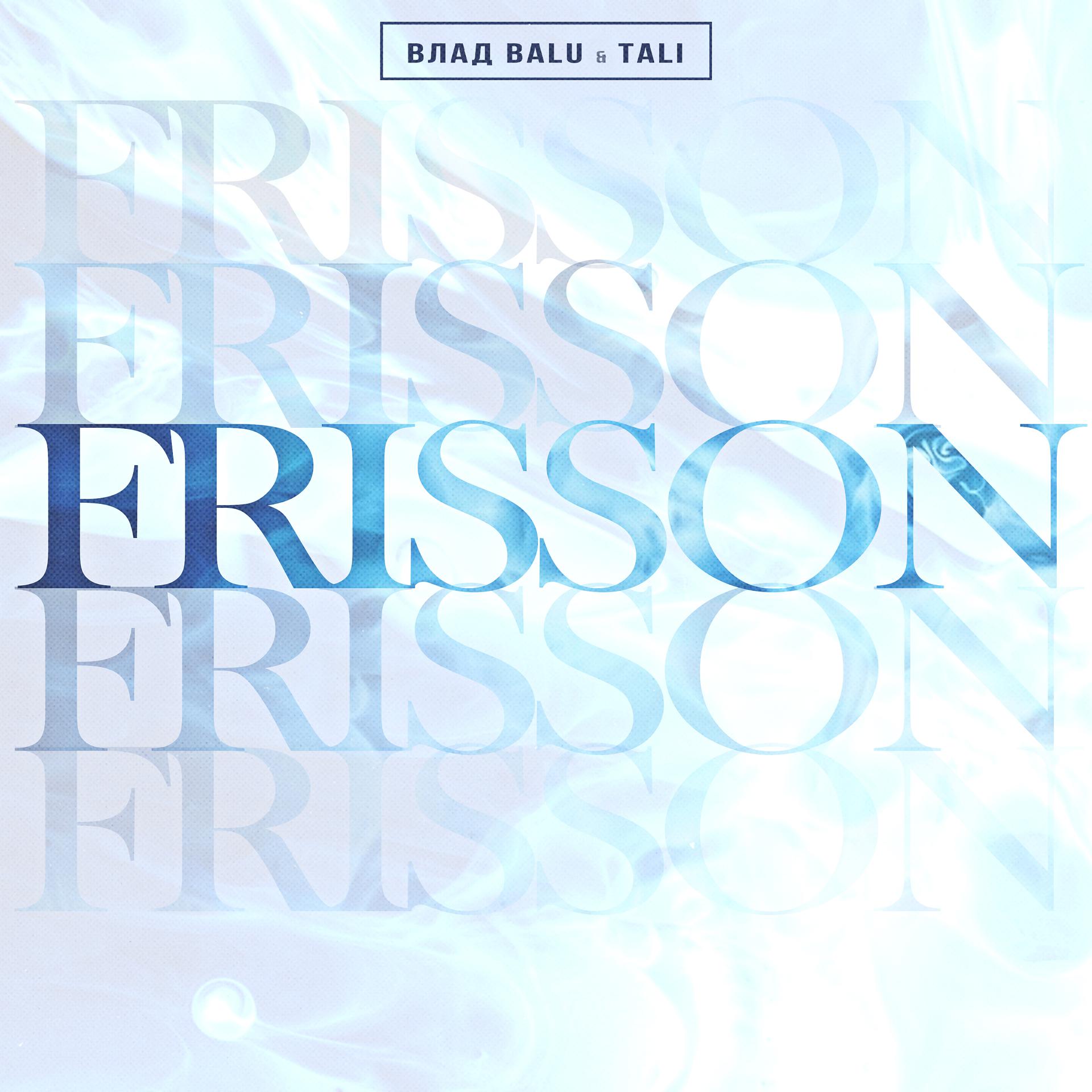 Постер альбома Frisson