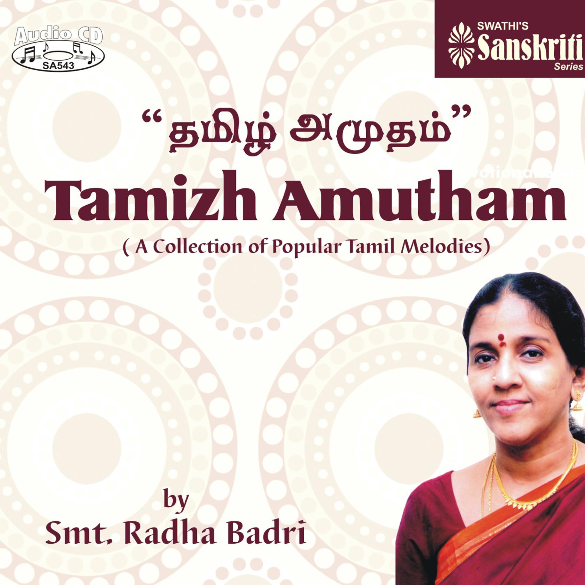 Постер альбома Tamizh Amutham - A Collection of Popular Tamil Melodies