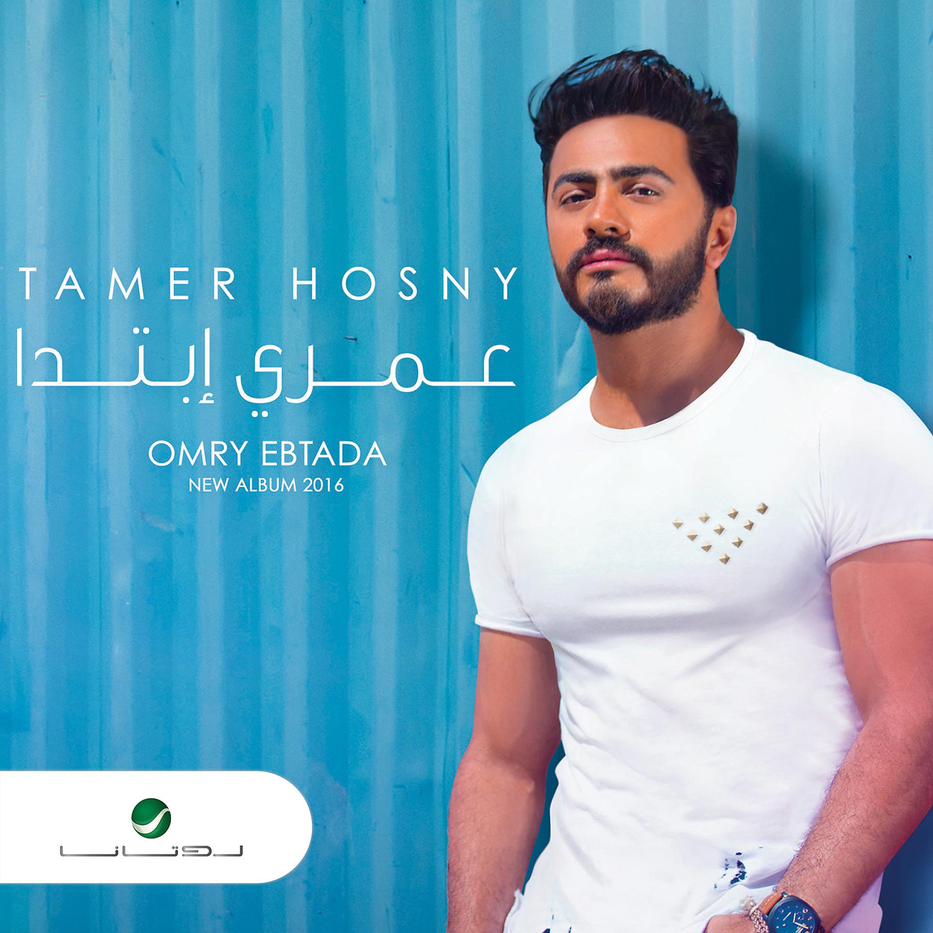Постер альбома Omry Ebtada
