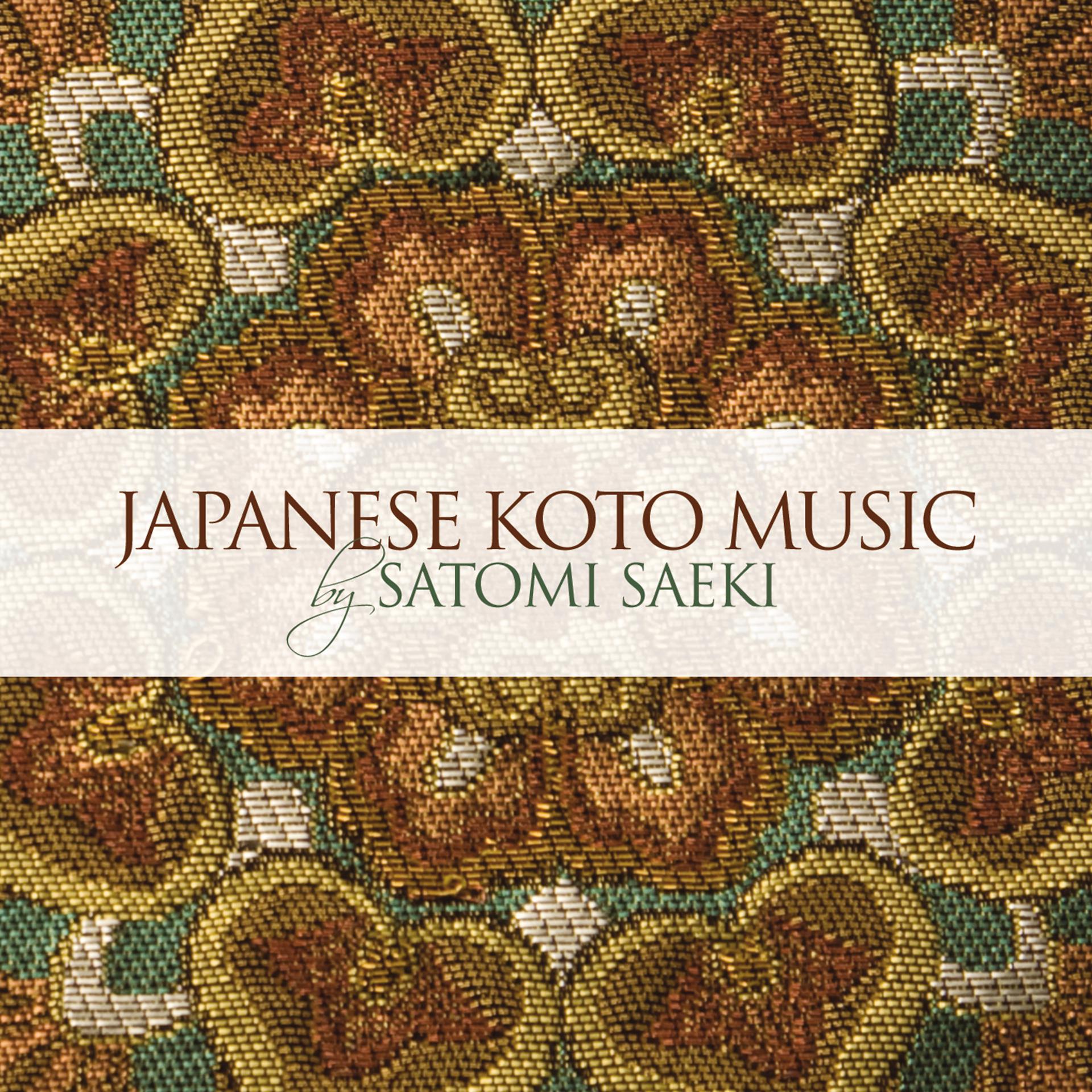 Постер альбома Japanese Koto Music