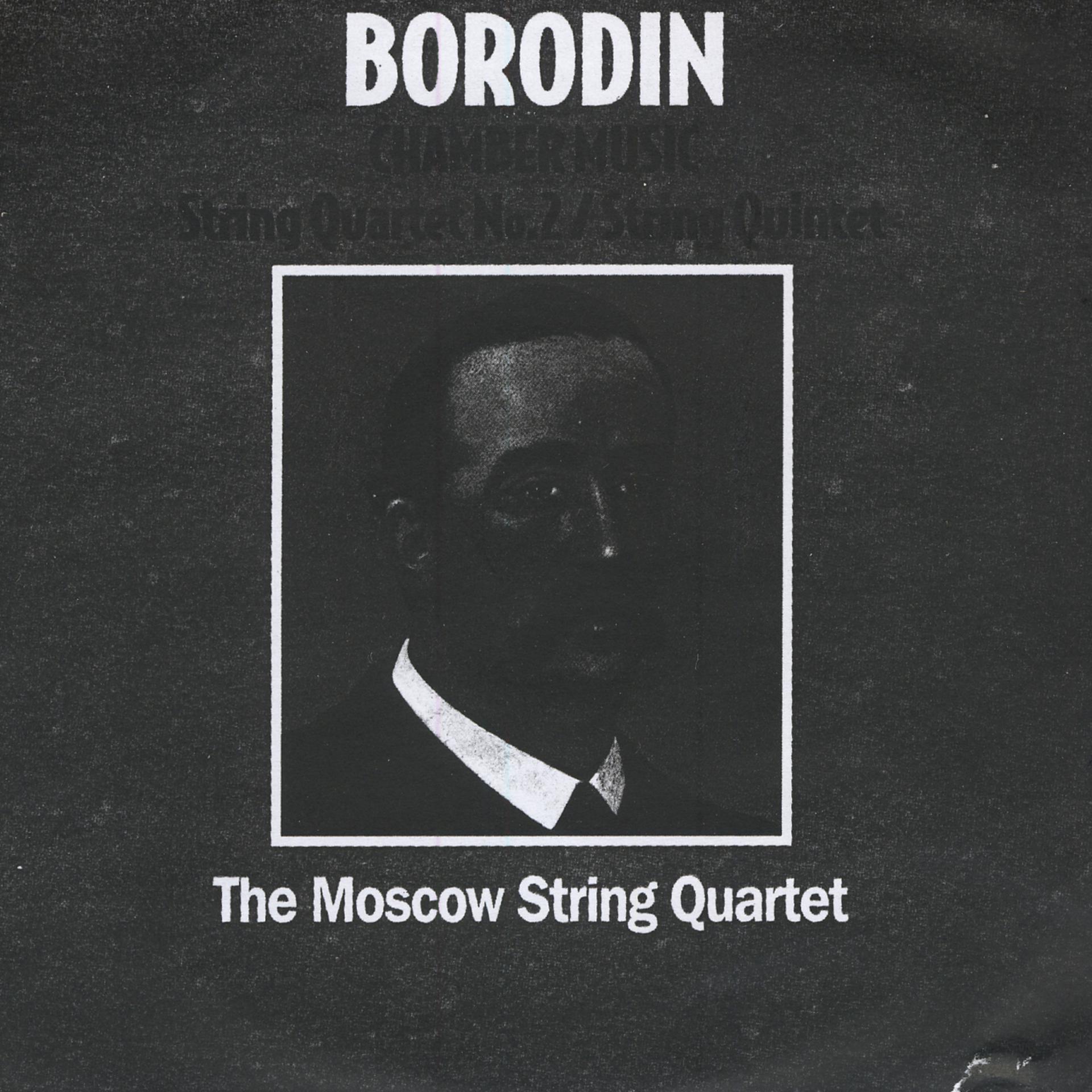 Постер альбома Borodin: Chamber Music Vol. 2