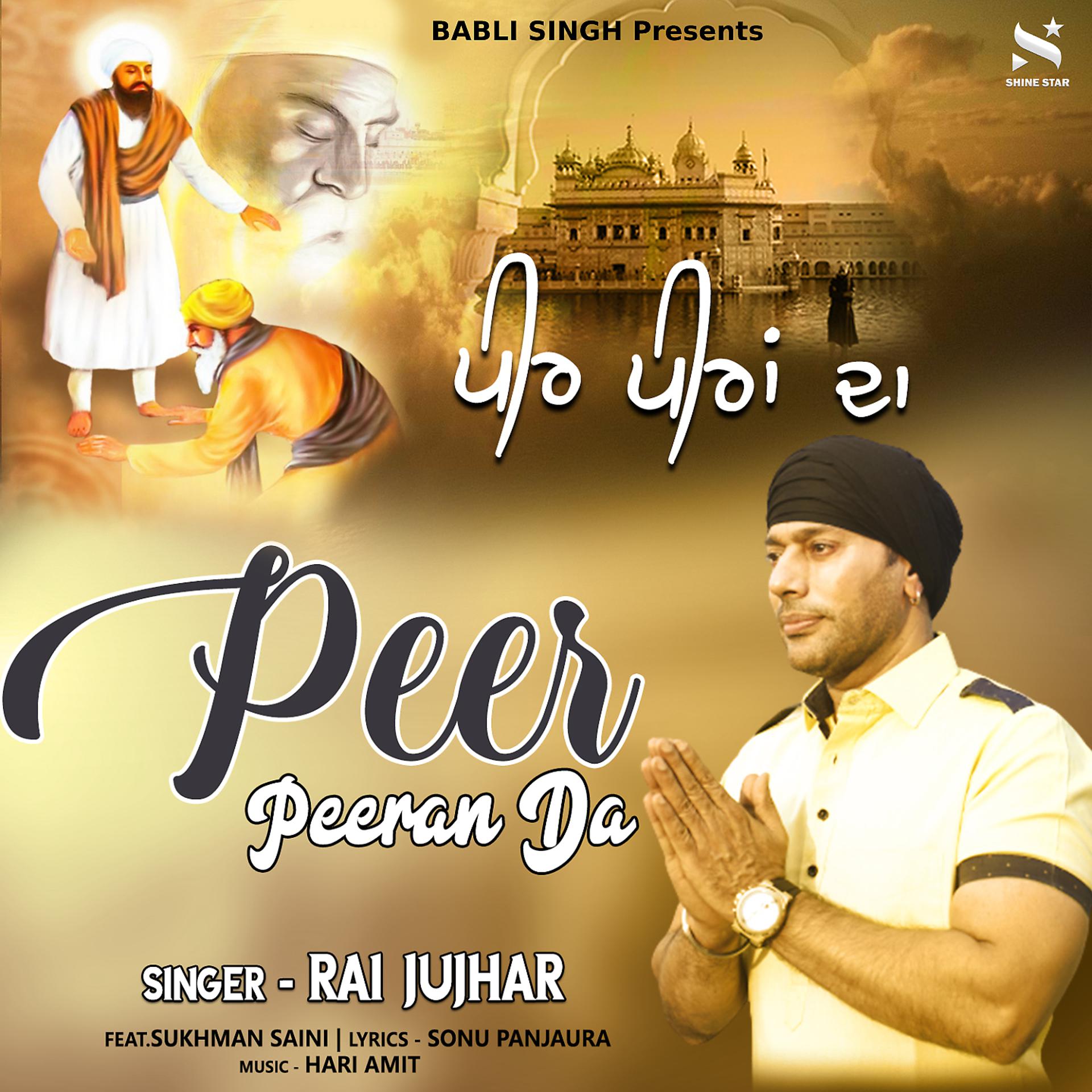 Постер альбома Peer Peeran Da
