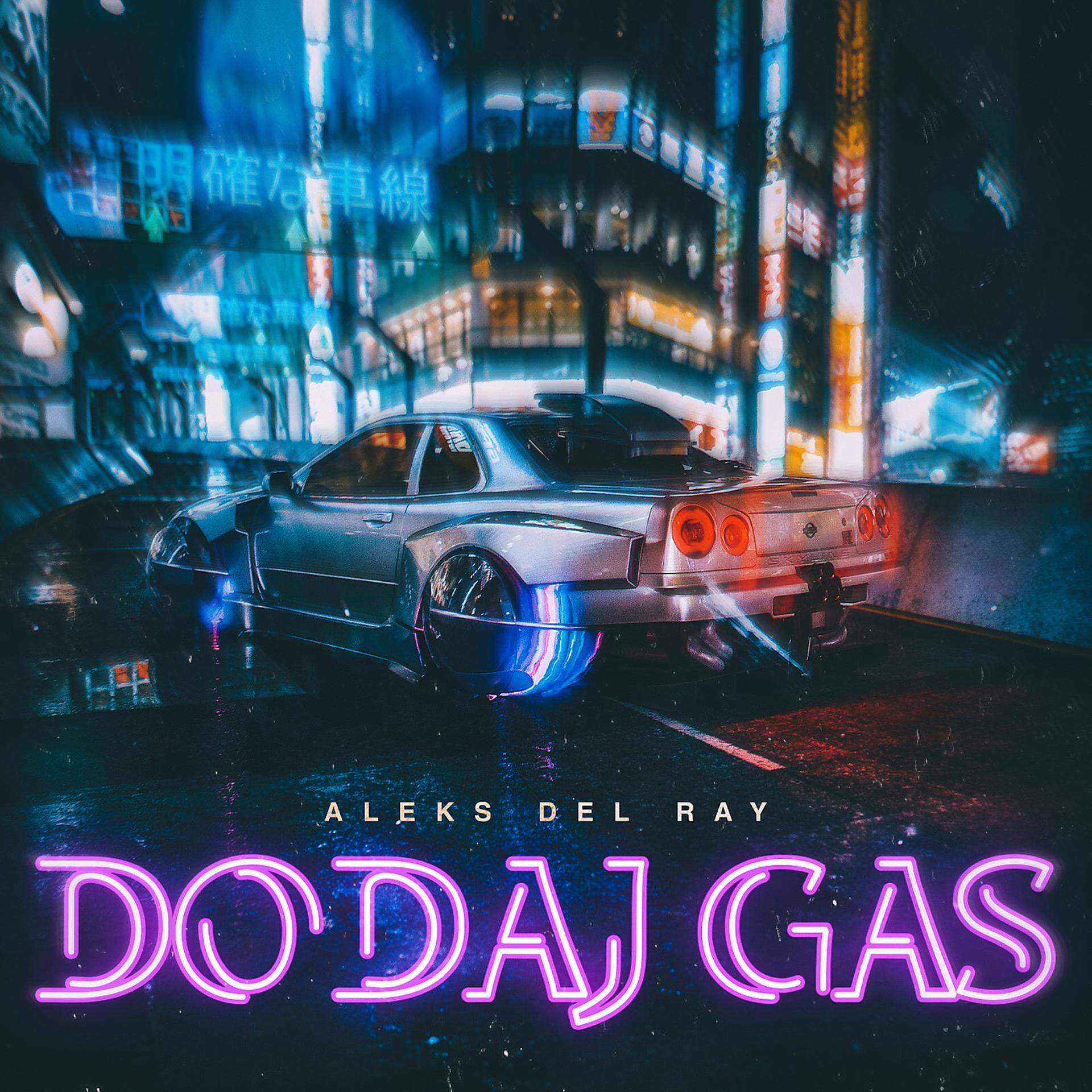 Постер альбома Dodaj Gas