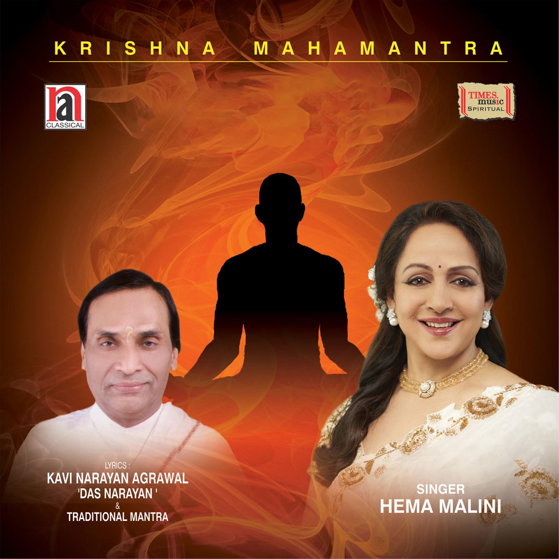 Постер альбома Krishna Mahamantra