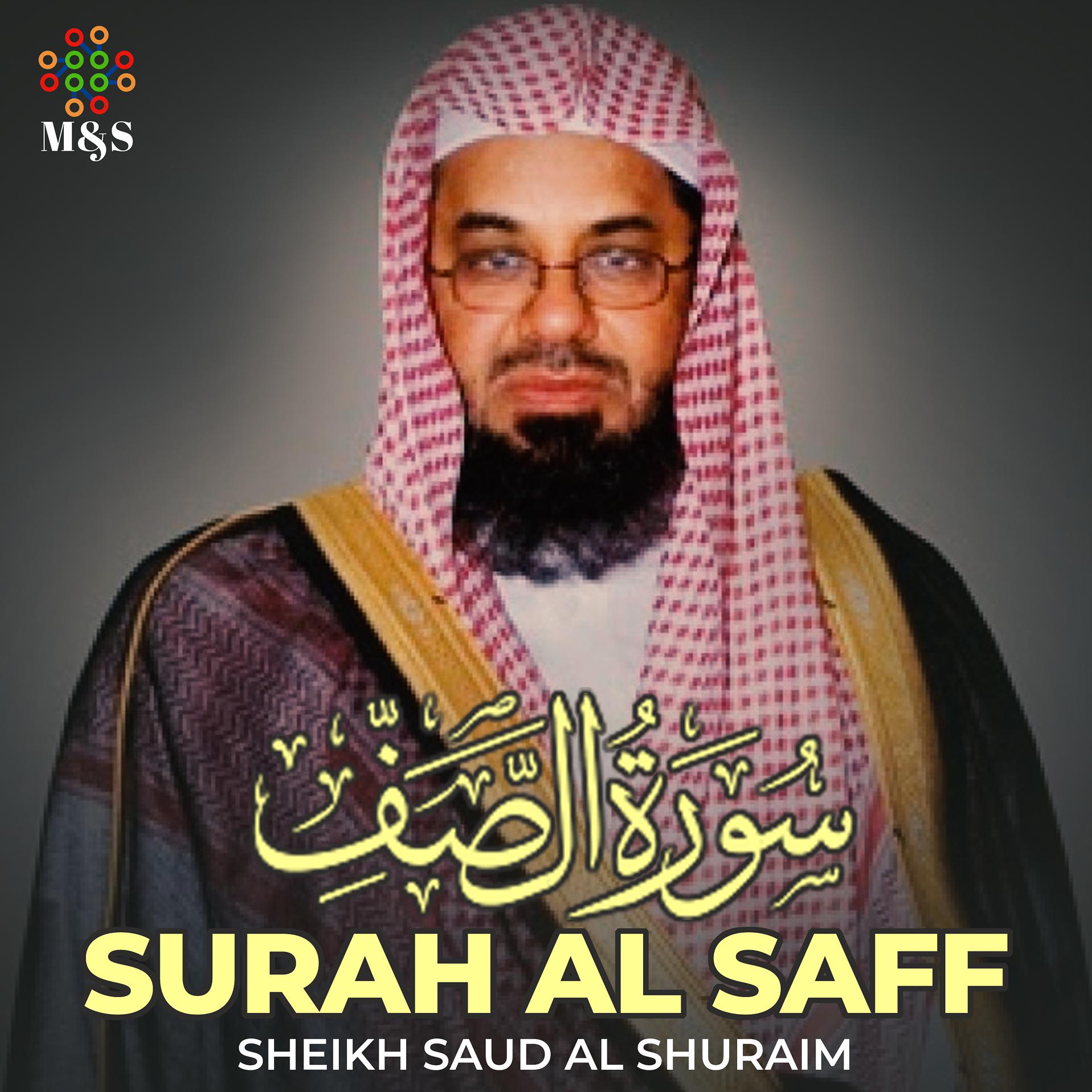 Постер альбома Surah Al Saff - Single
