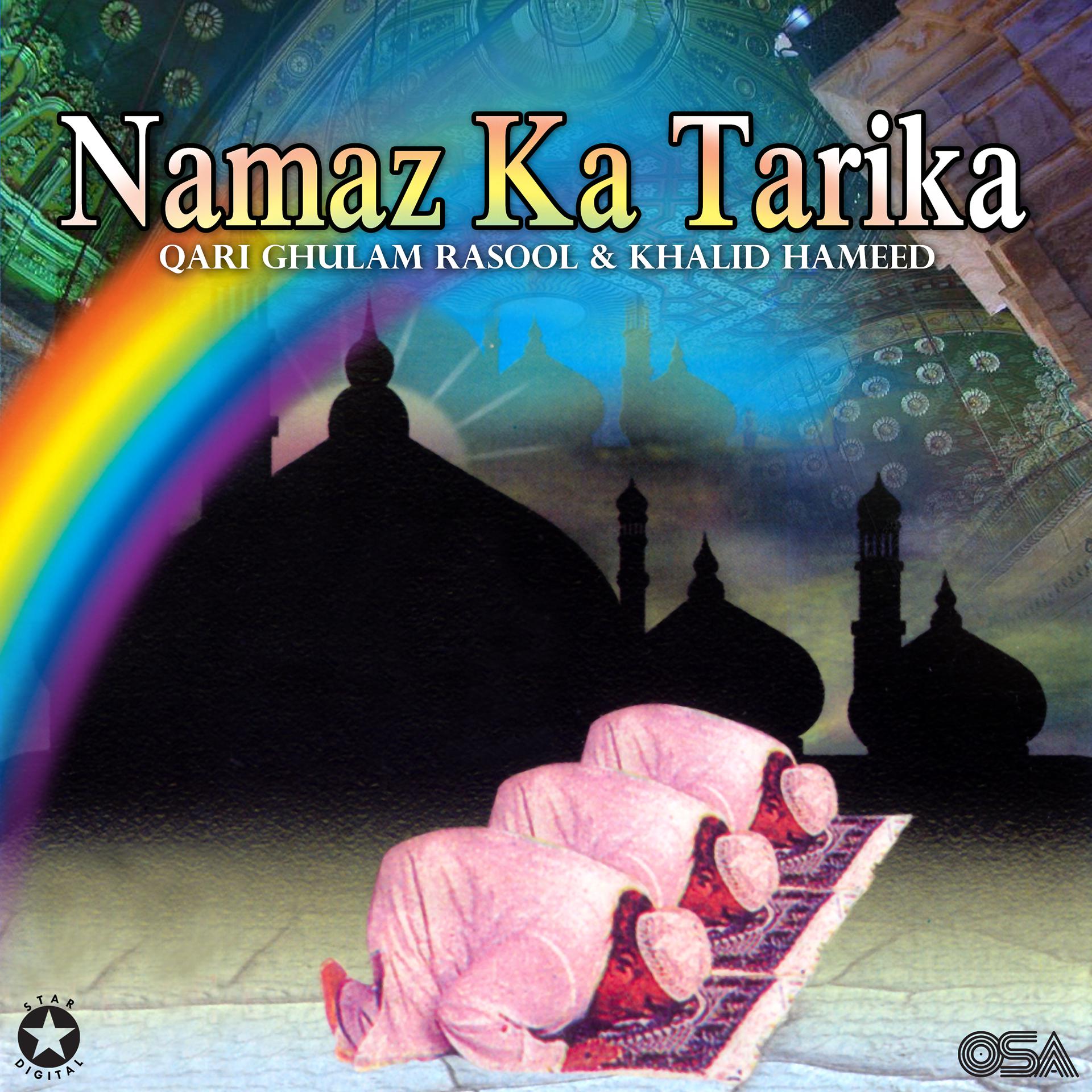 Постер альбома Namaz Ka Tarika