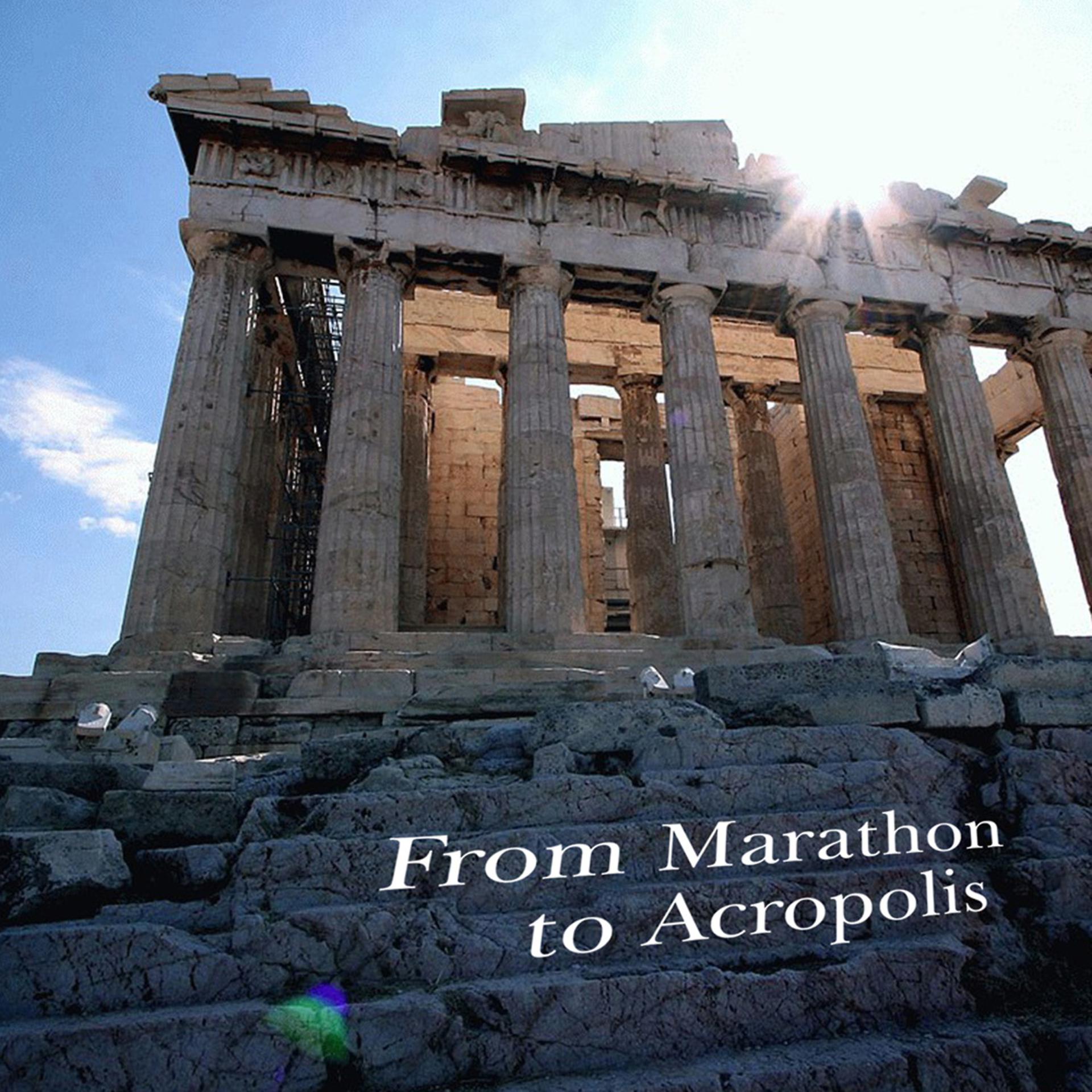 Постер альбома From Marathon To Acropolis