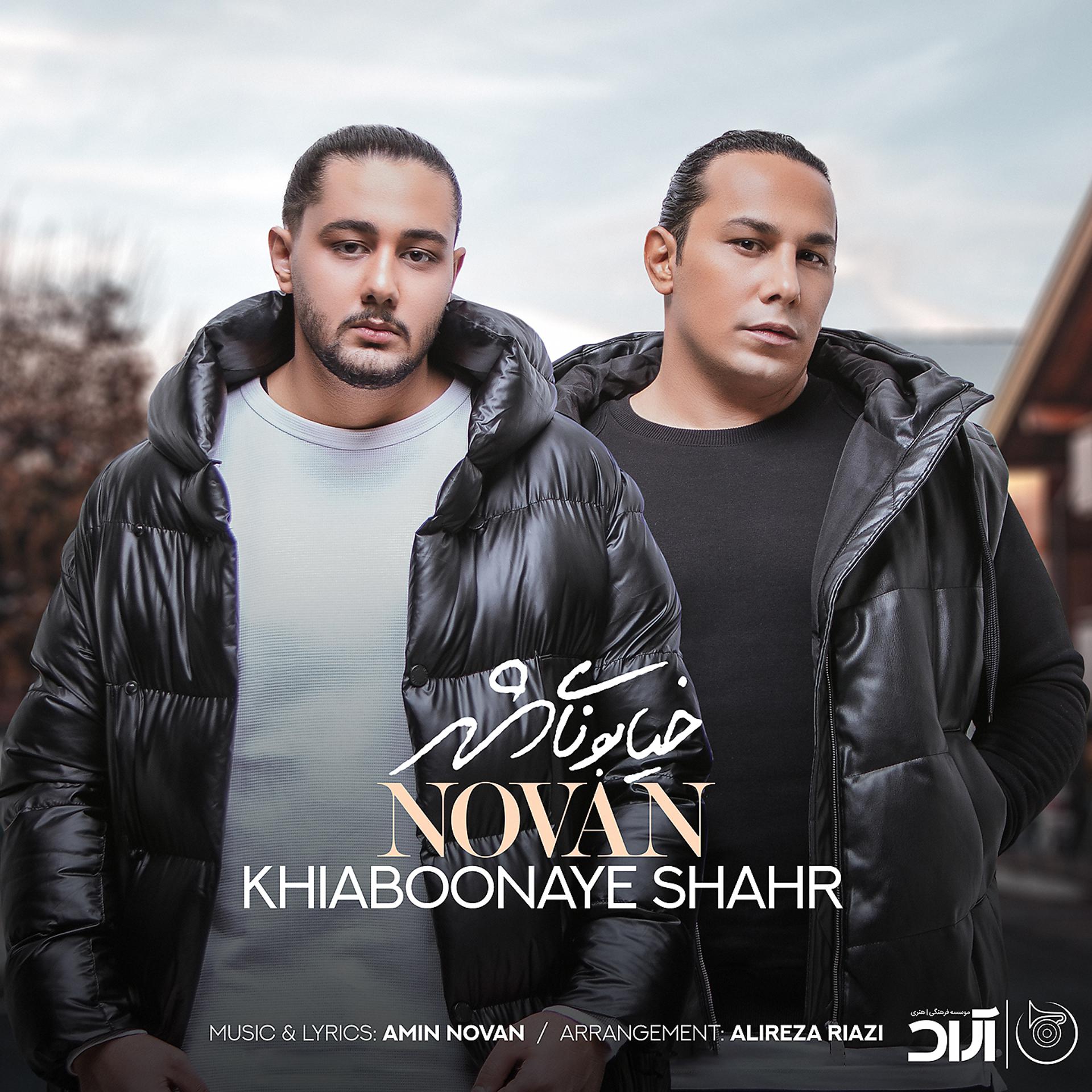 Постер альбома Khiaboonaye Shahr