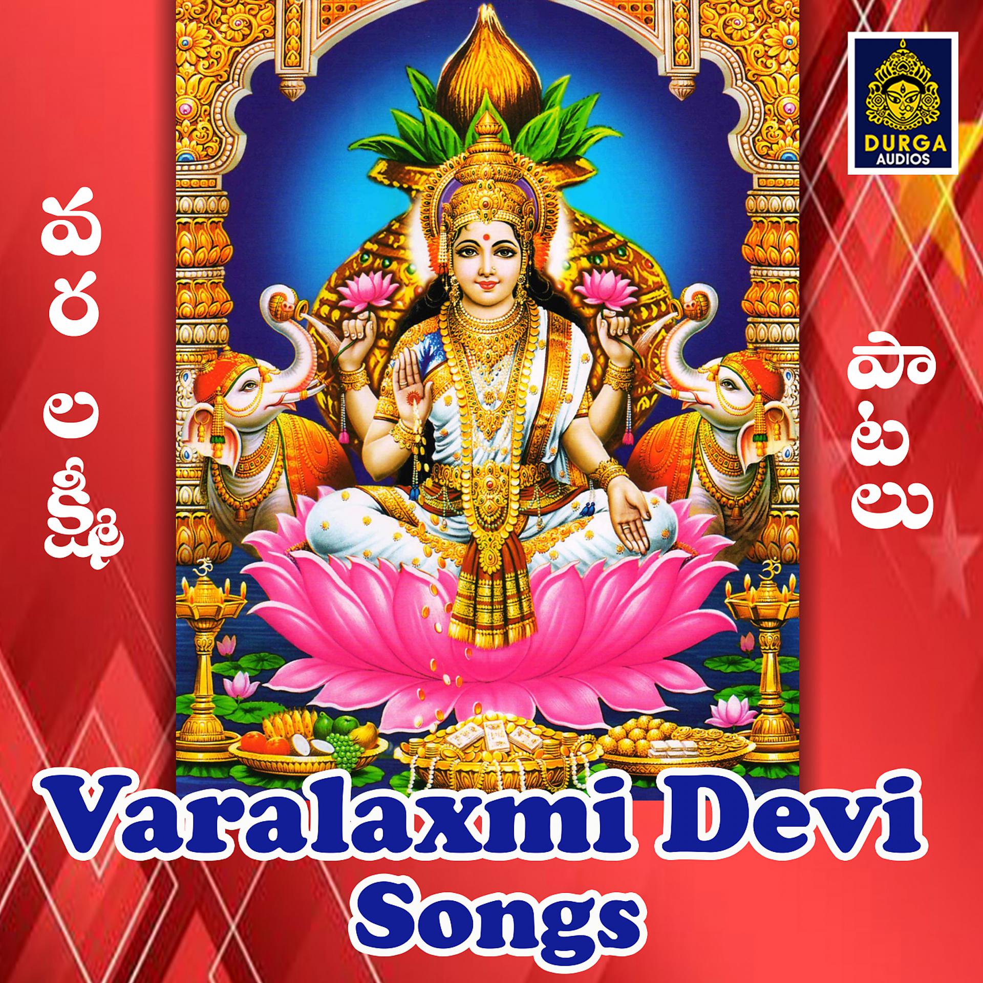 Постер альбома Varalaxmi Devi Songs