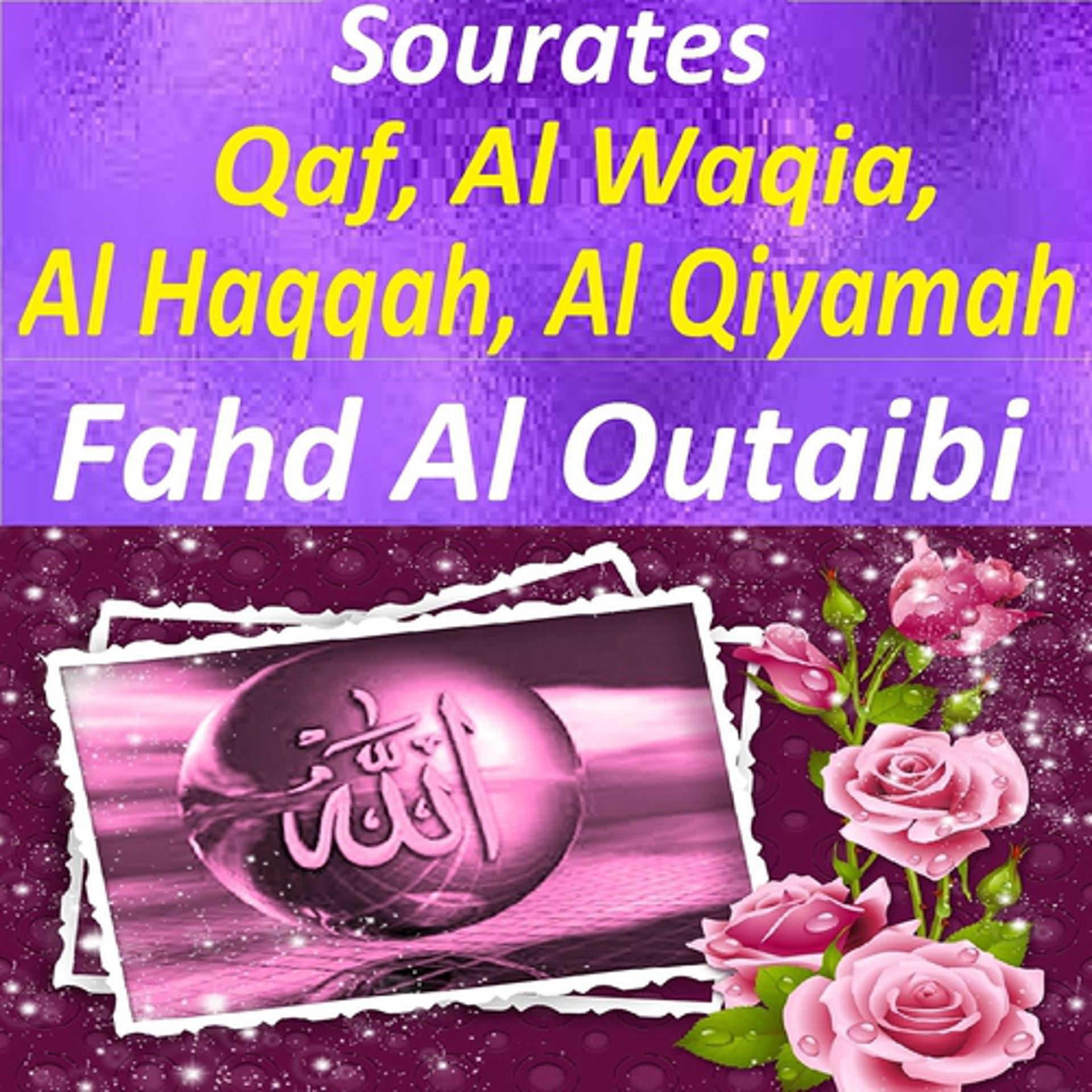 Постер альбома Sourates Qaf, Al Waqia, Al Haqqah, Al Qiyamah