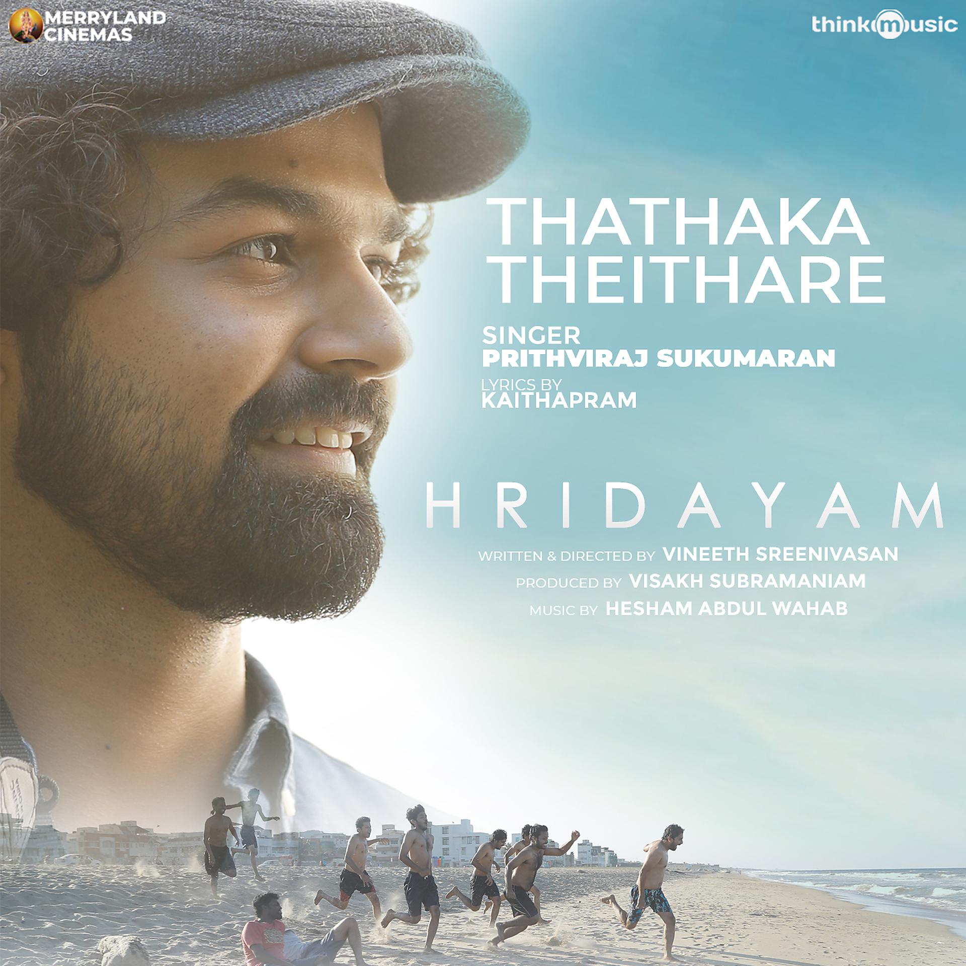 Постер альбома Thathaka Theithare