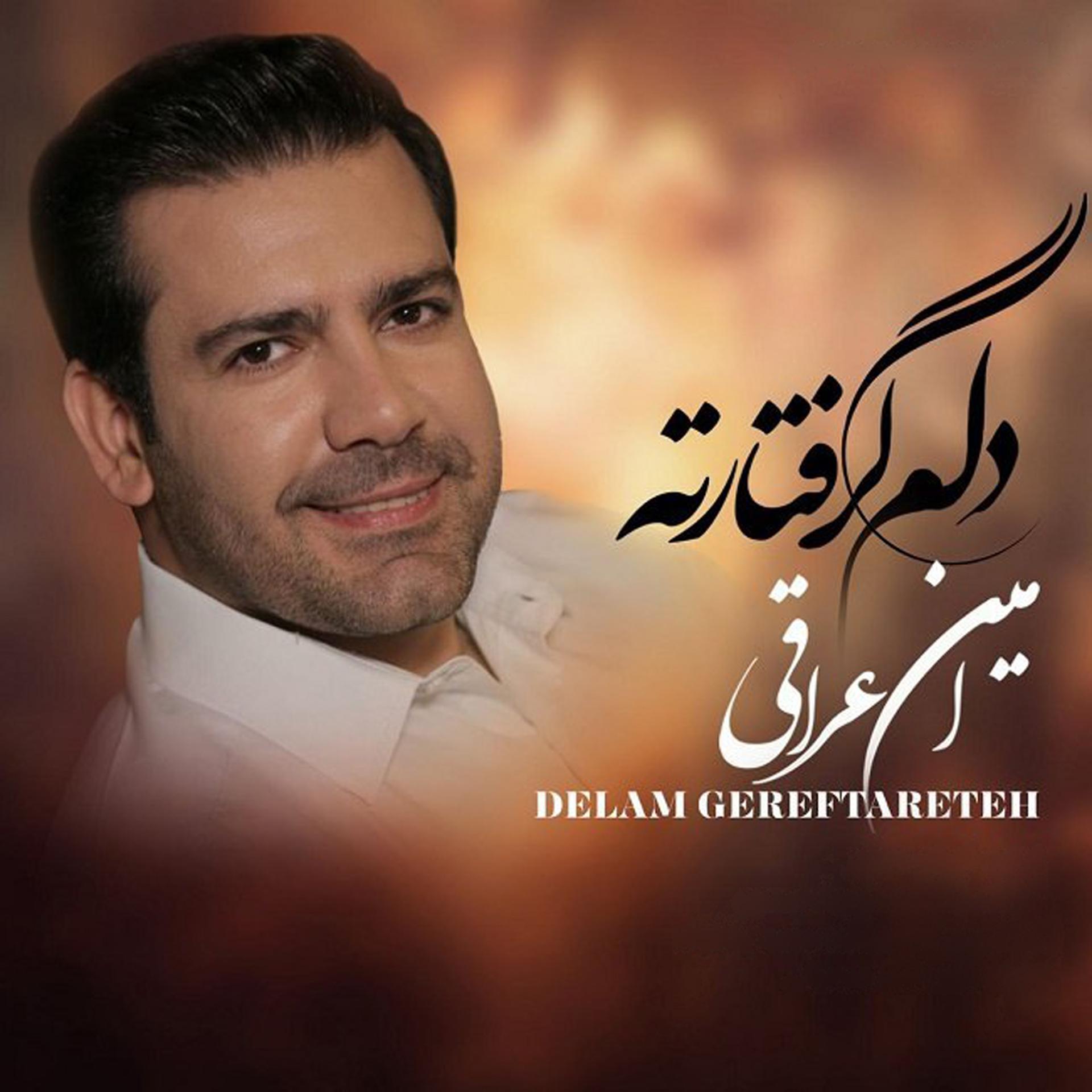 Постер альбома Delam Gerftareteh