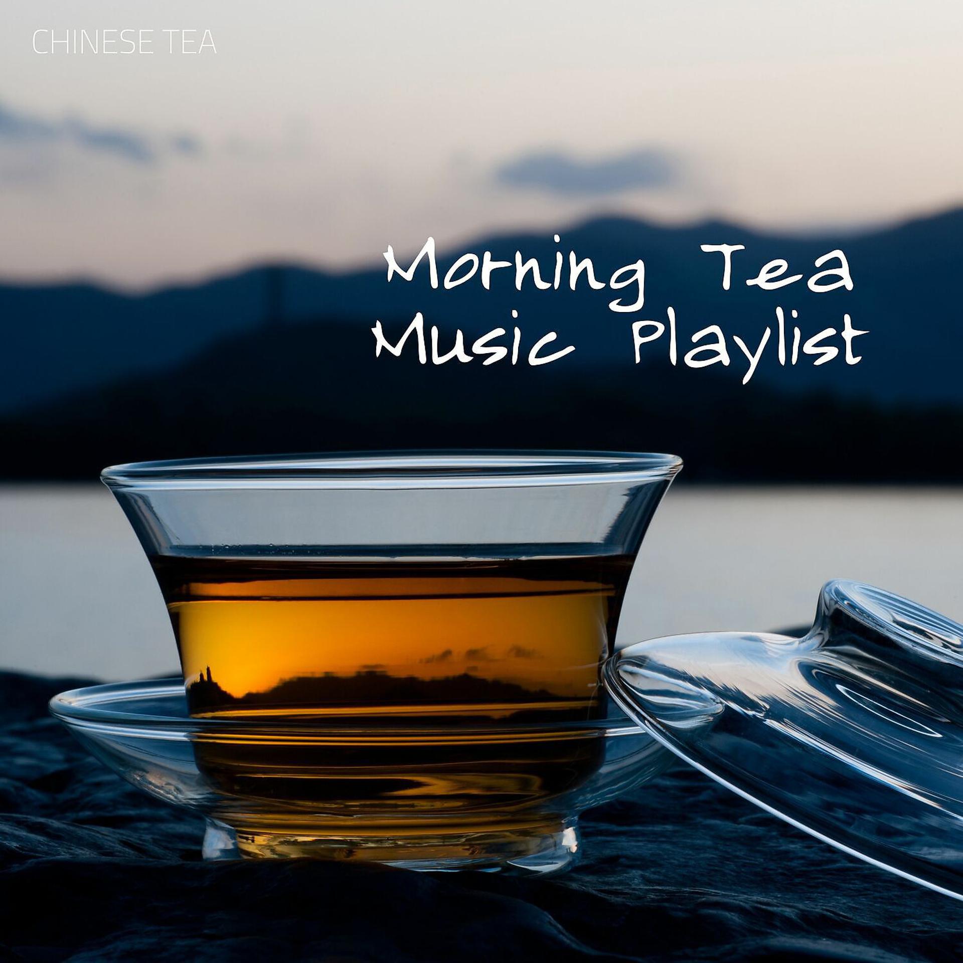Постер альбома Morning Tea Music Playlist, Ocean Wave