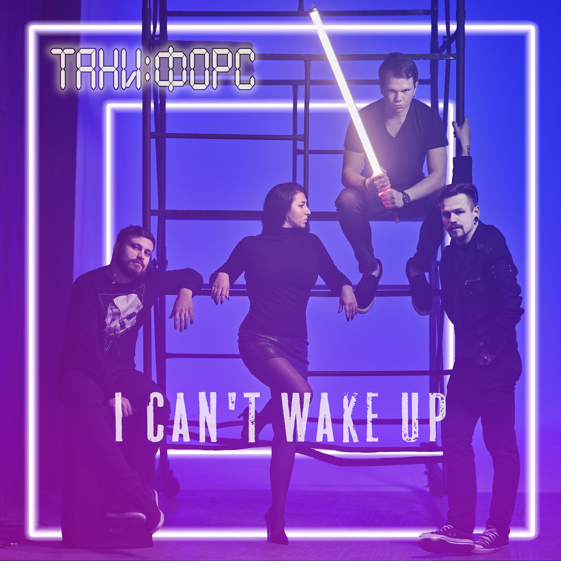 Постер альбома I Can't Wake Up