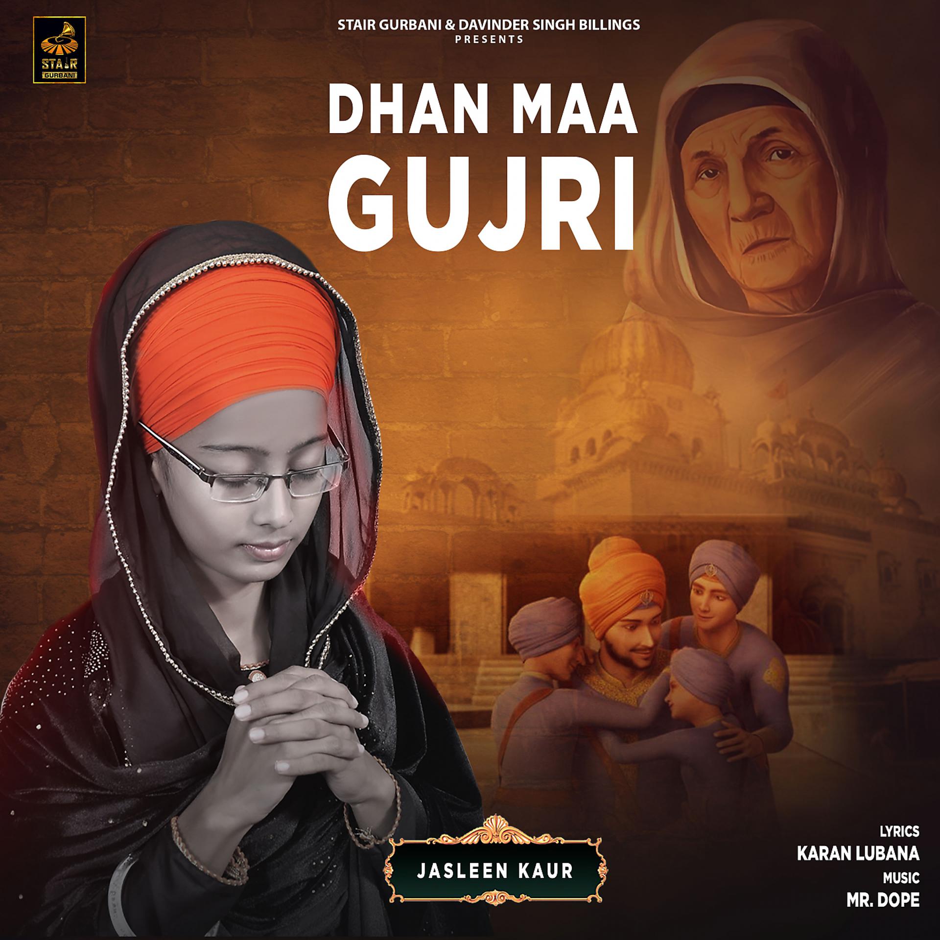 Постер альбома Dhan Maa Gujri