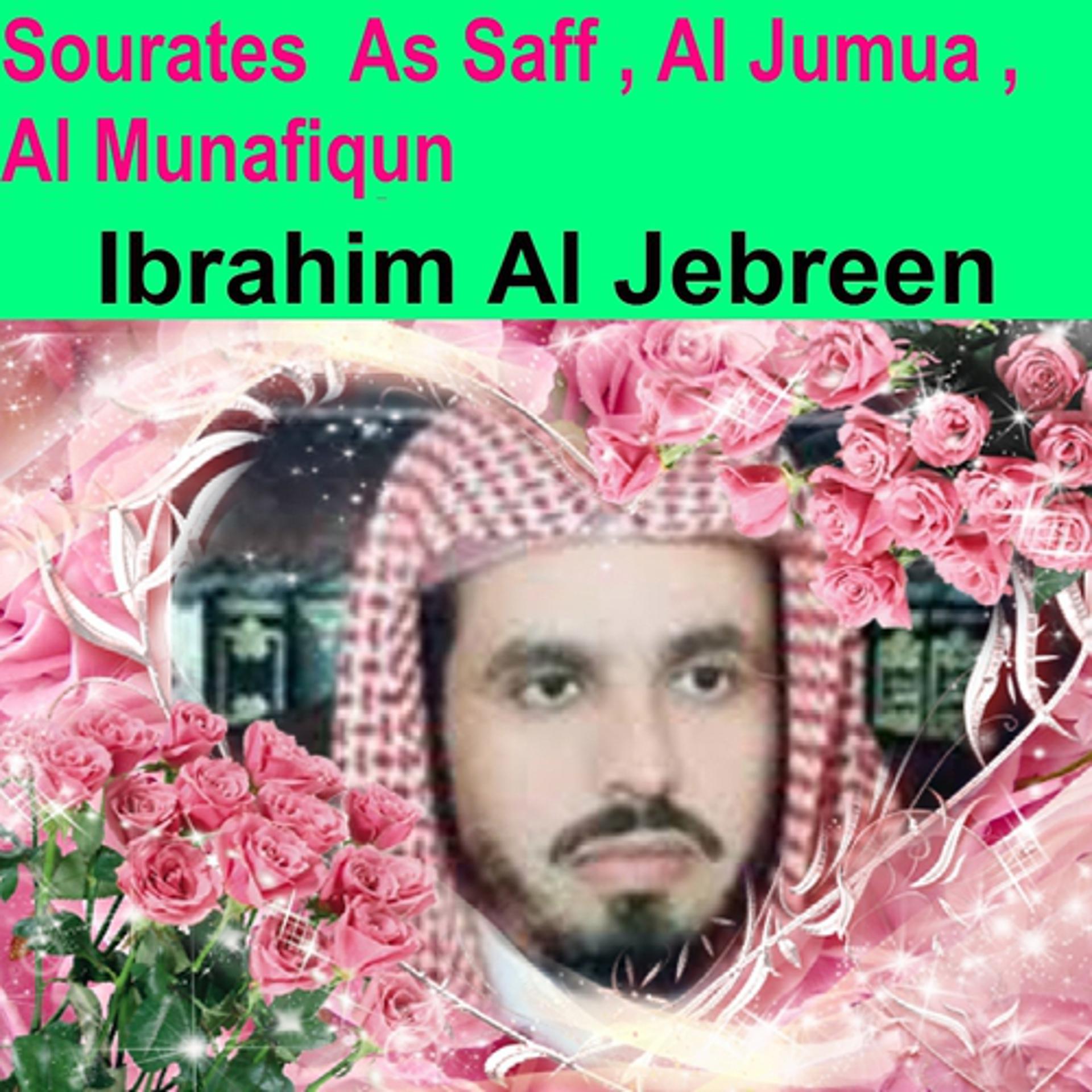 Постер альбома Sourates As Saff, Al Jumua, Al Munafiqun