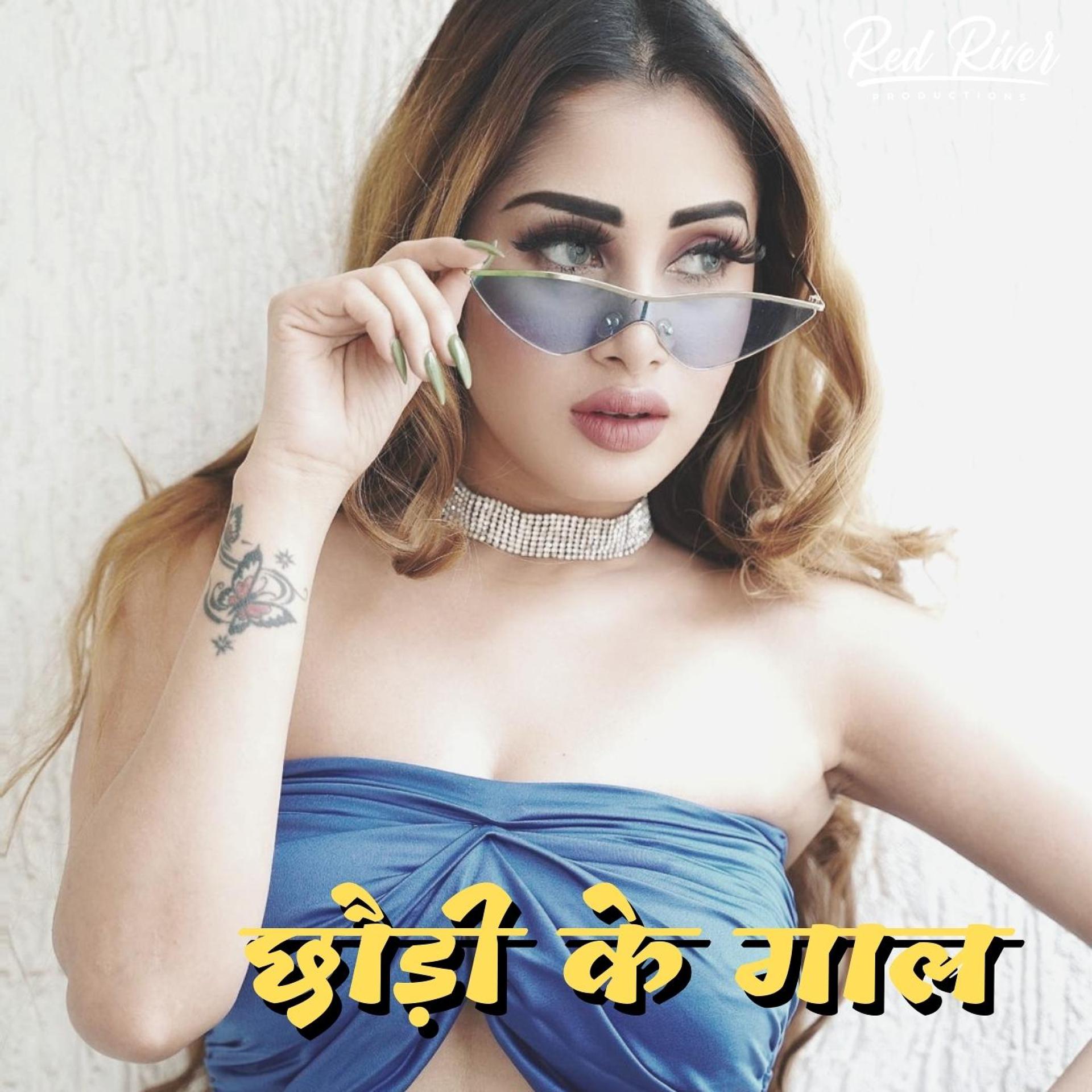 Постер альбома Chhaudi Ke Gaal