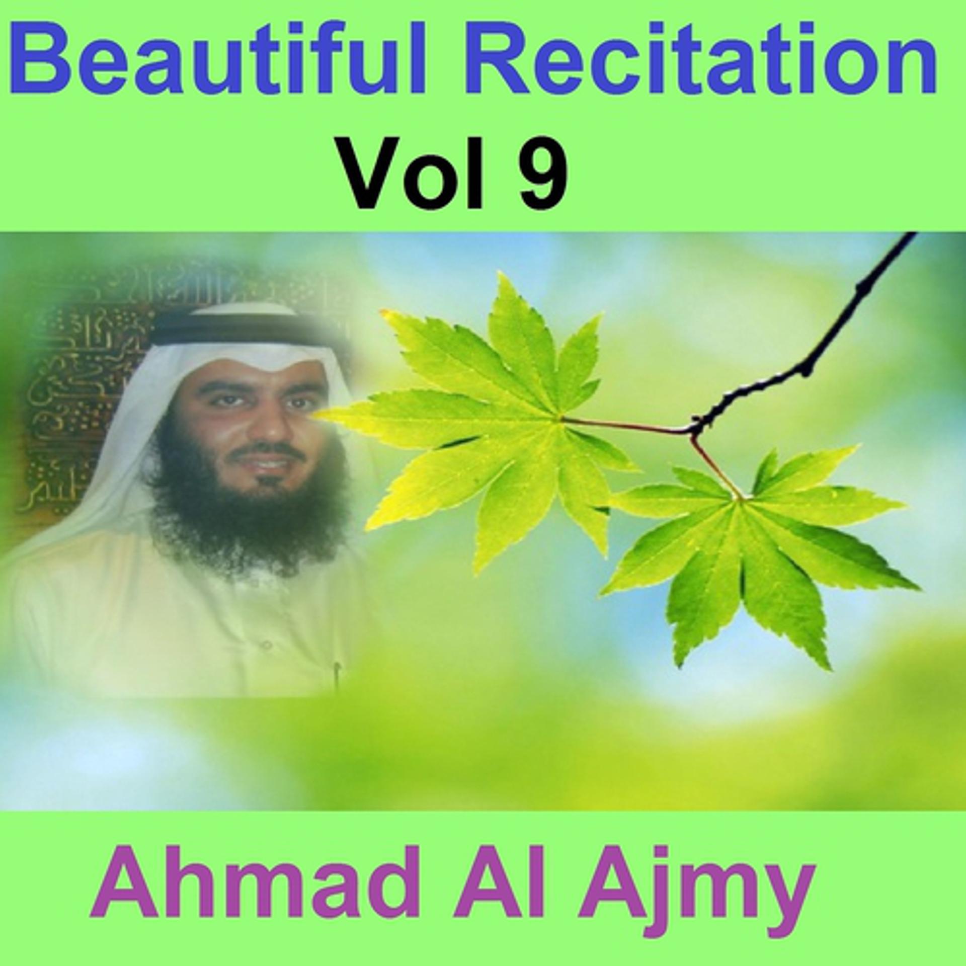 Постер альбома Beautiful Recitation, Vol. 9