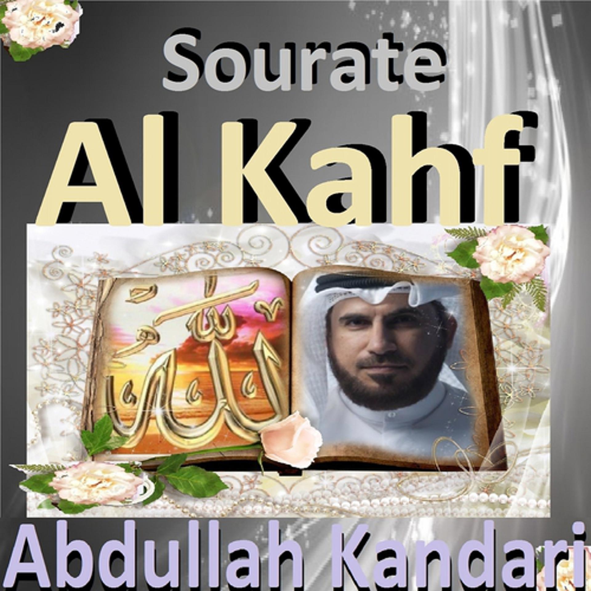 Постер альбома Sourate Al Kahf