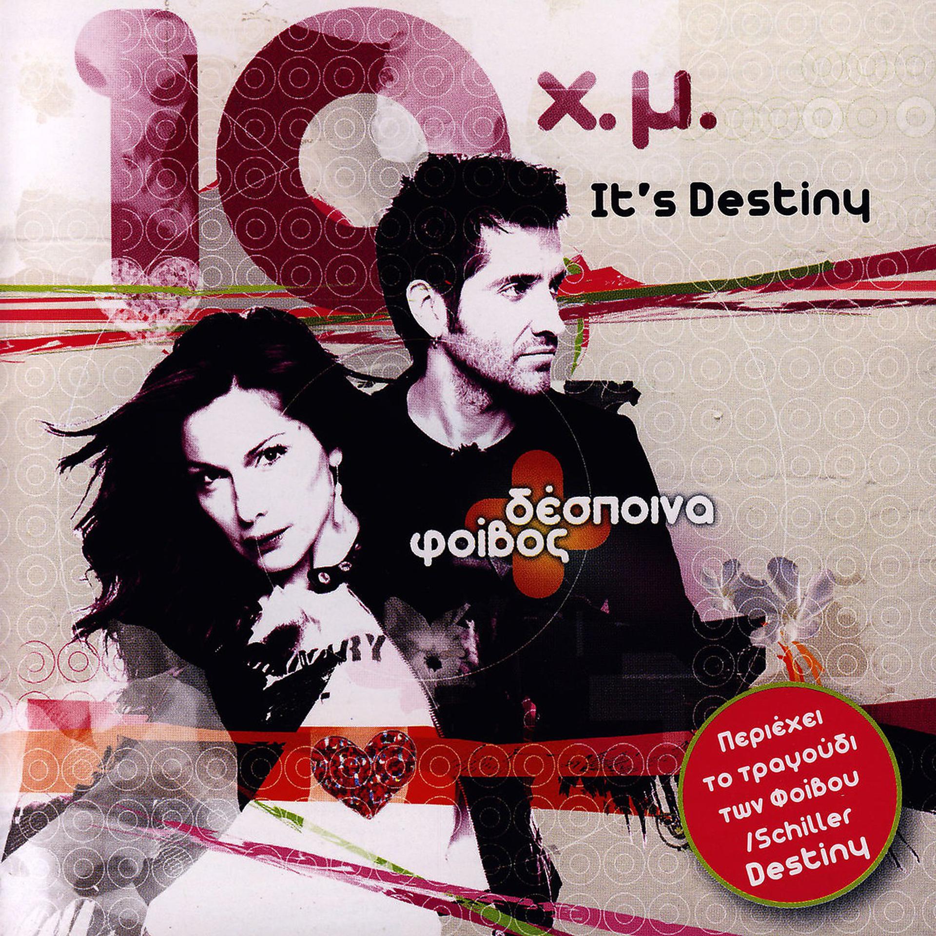 Постер альбома 10 Hronia Mazi - It's Destiny