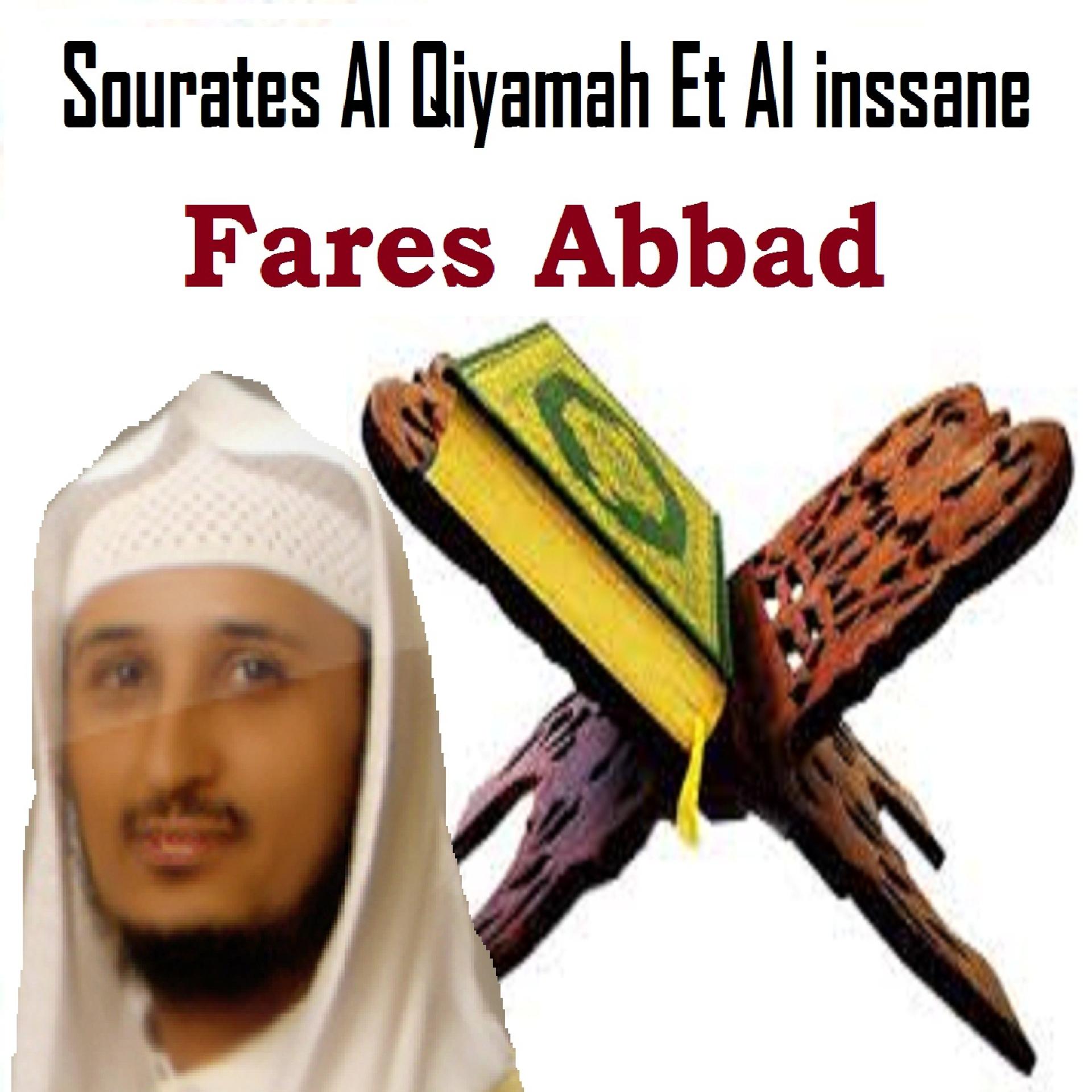 Постер альбома Sourates Al Qiyamah & Al Inssane