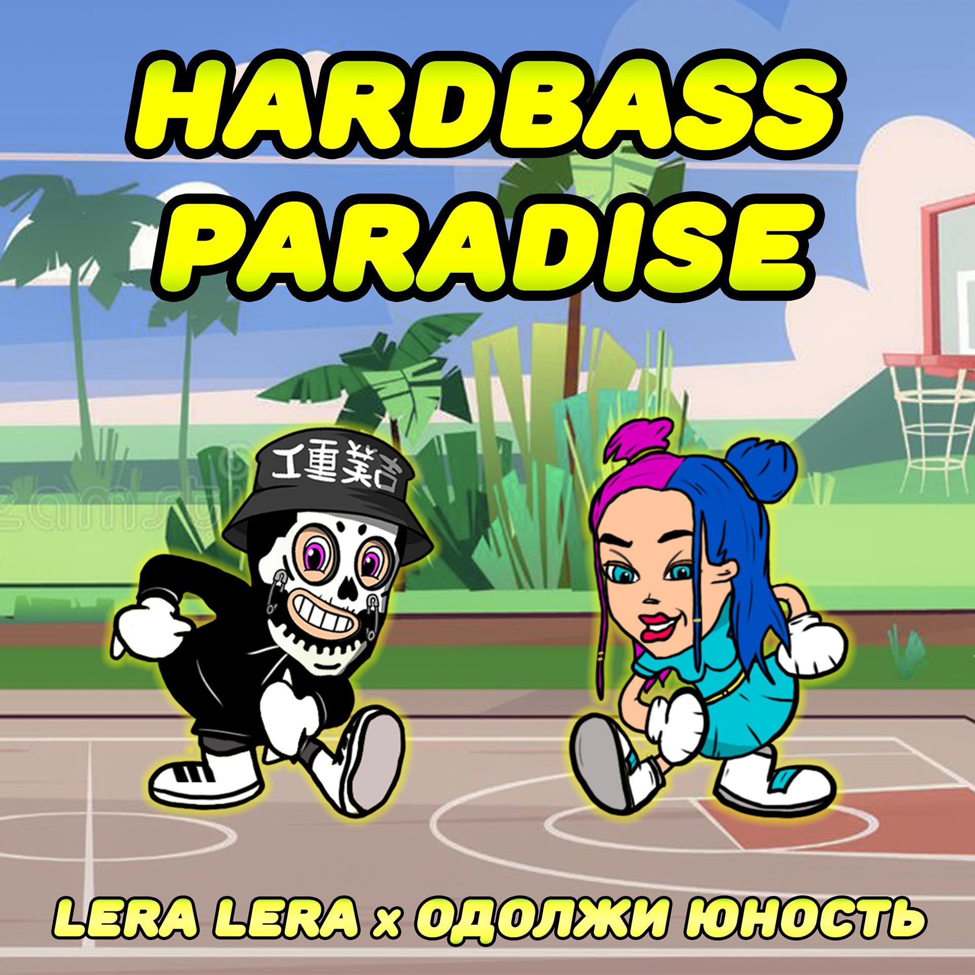 Постер альбома HARDBASS PARADISE