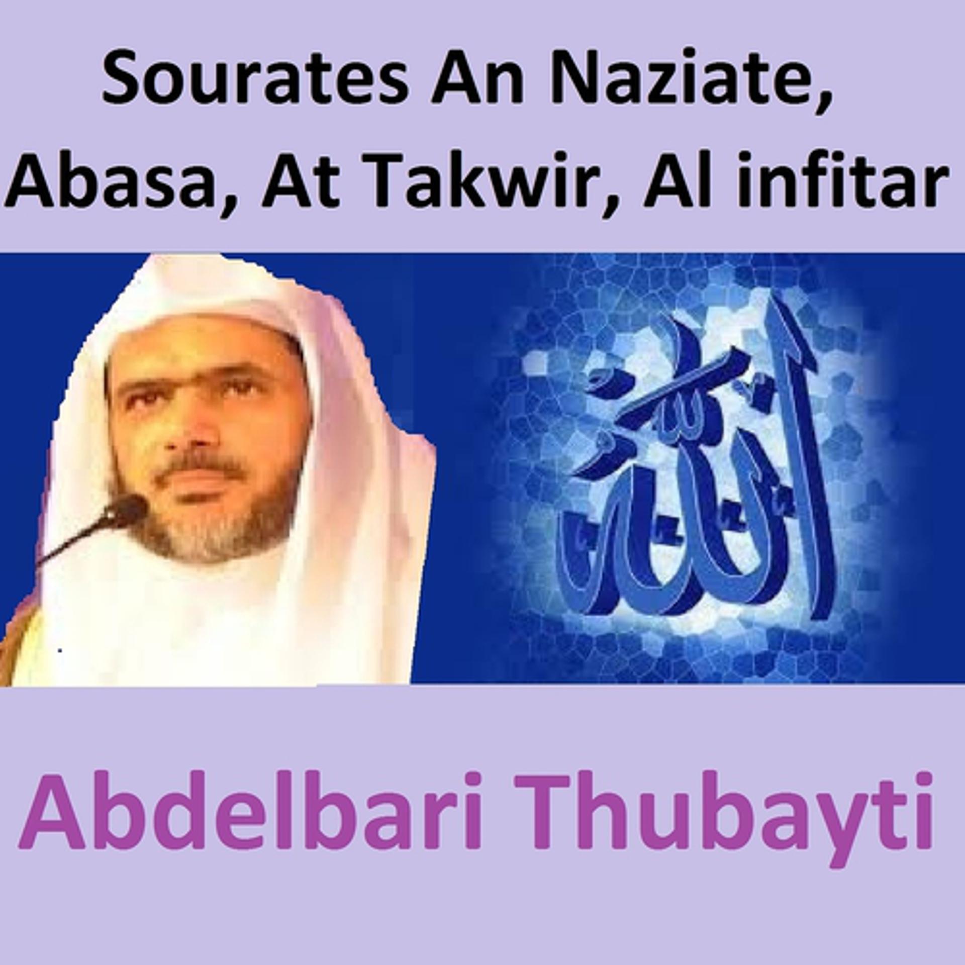 Постер альбома Sourates An Naziate, Abasa, At Takwir, Al Infitar