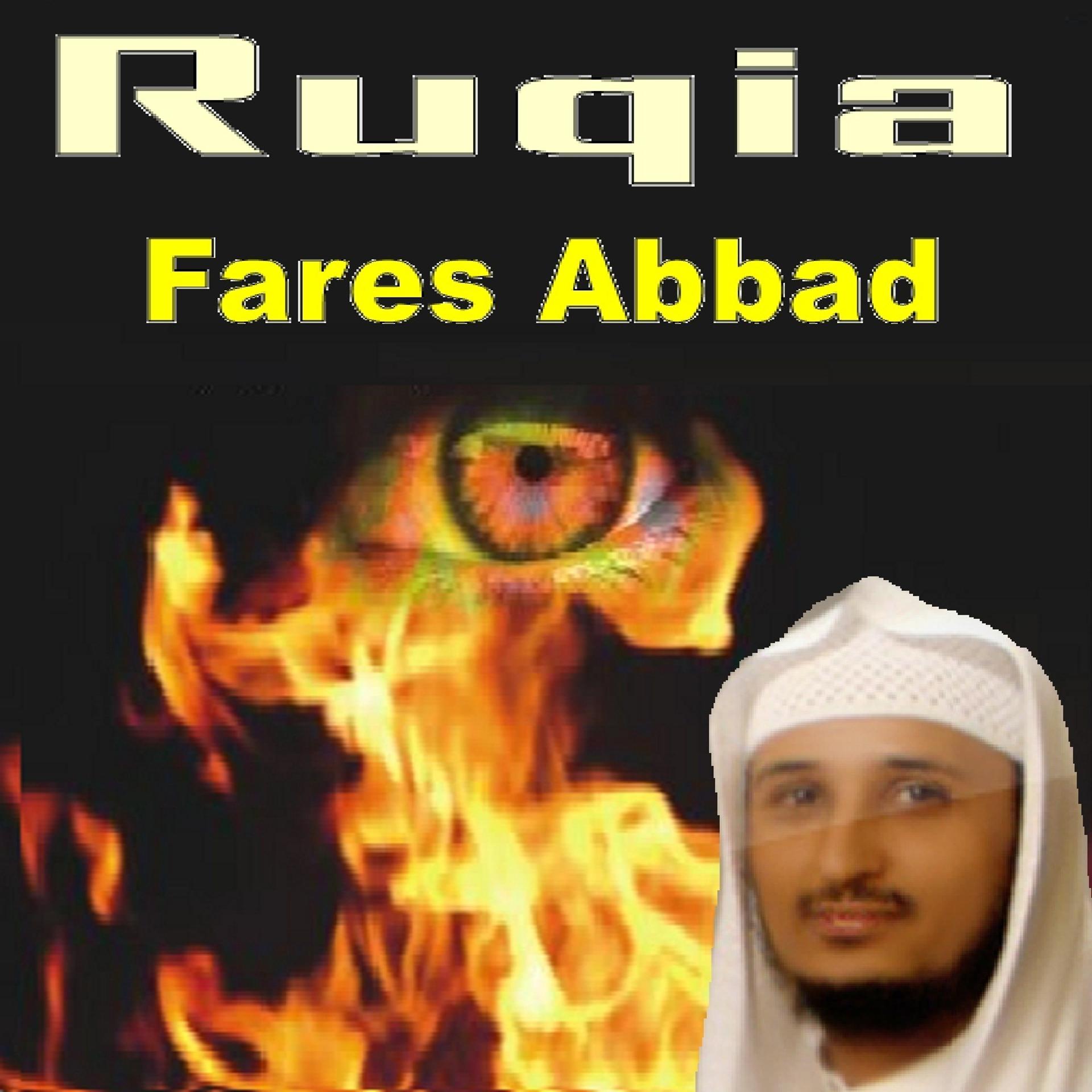 Постер альбома Ruqia