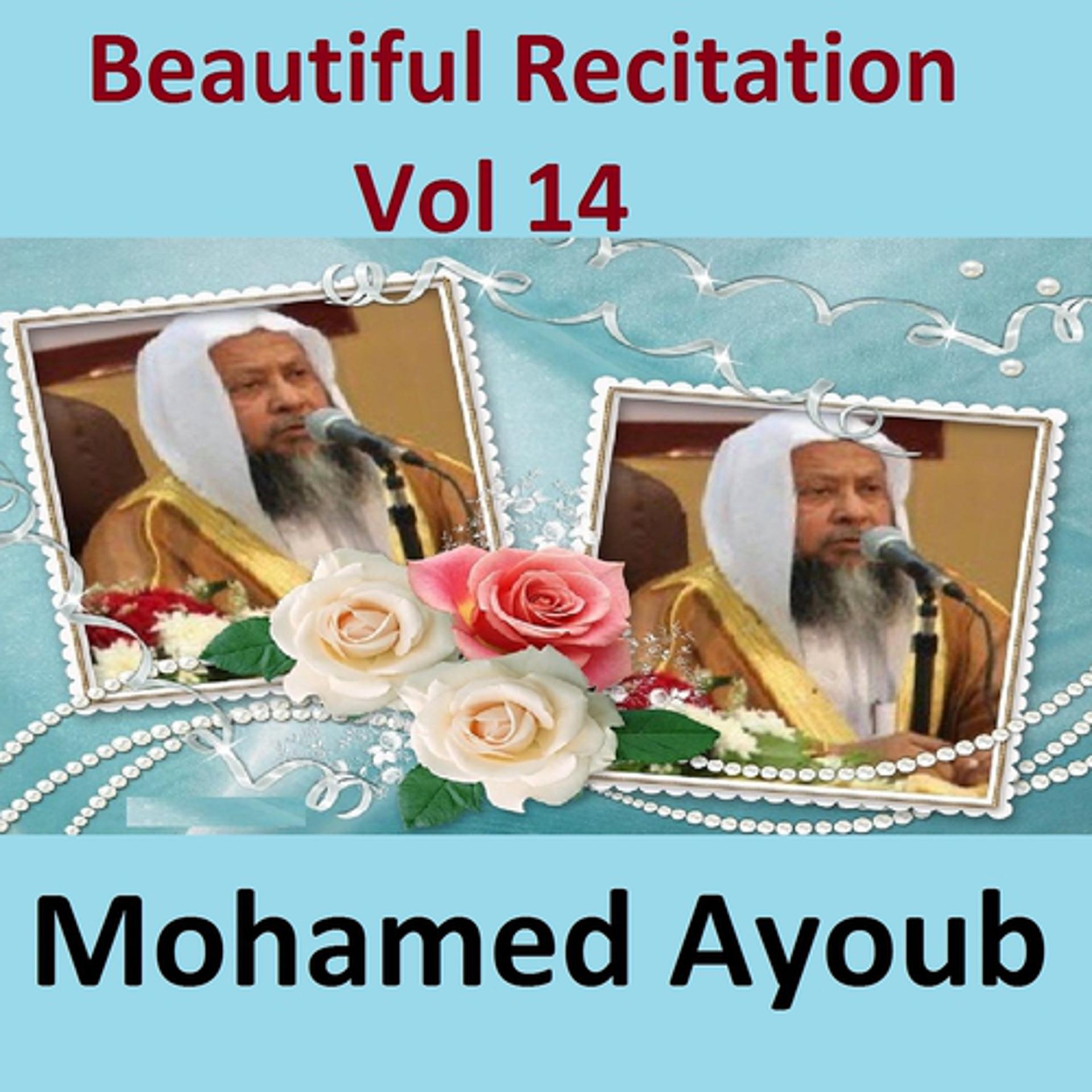 Постер альбома Beautiful Recitation, Vol. 14