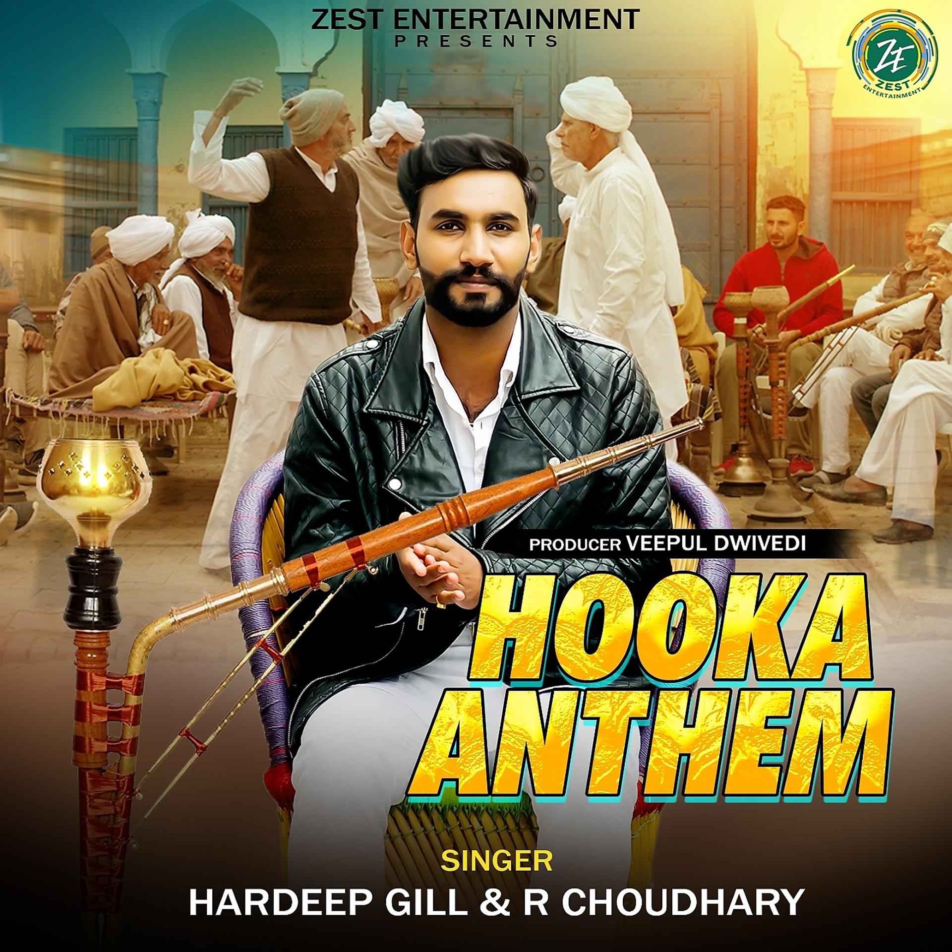 Постер альбома Hooka Anthem