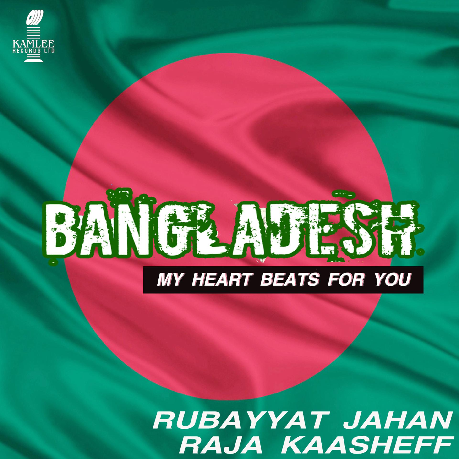 Постер альбома Bangladesh (My Heart Beats for You)