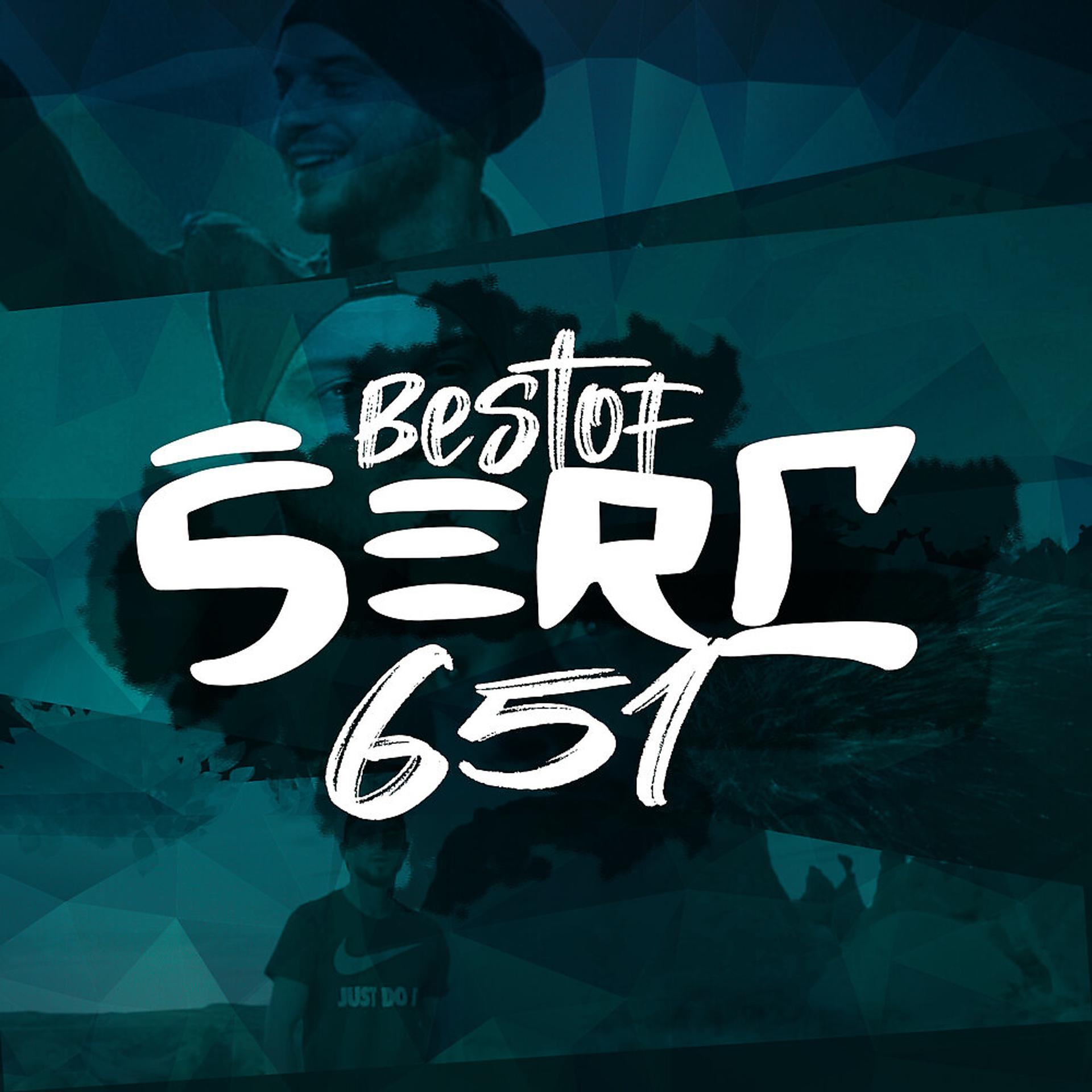 Постер альбома Best of Serc651