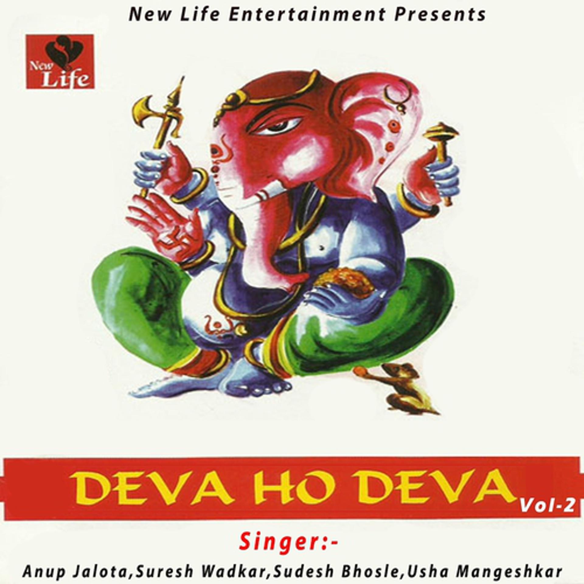 Постер альбома Deva Ho Deva, Vol. 2