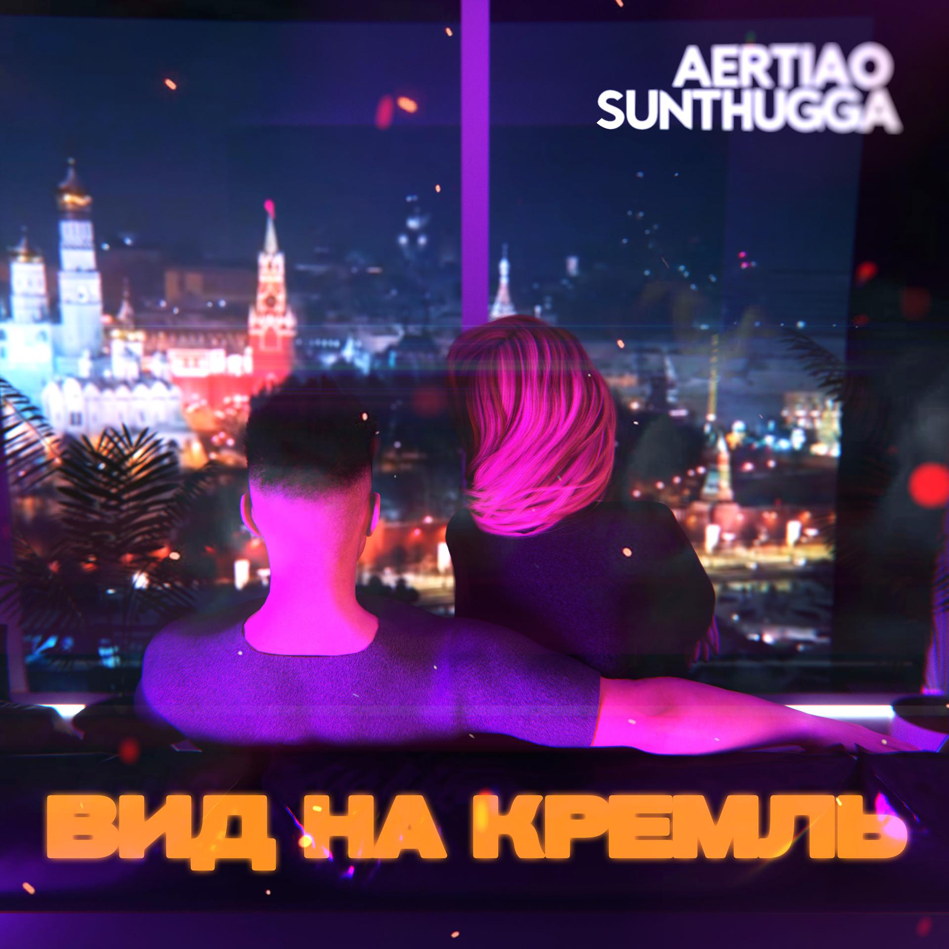 Постер альбома Вид на Кремль