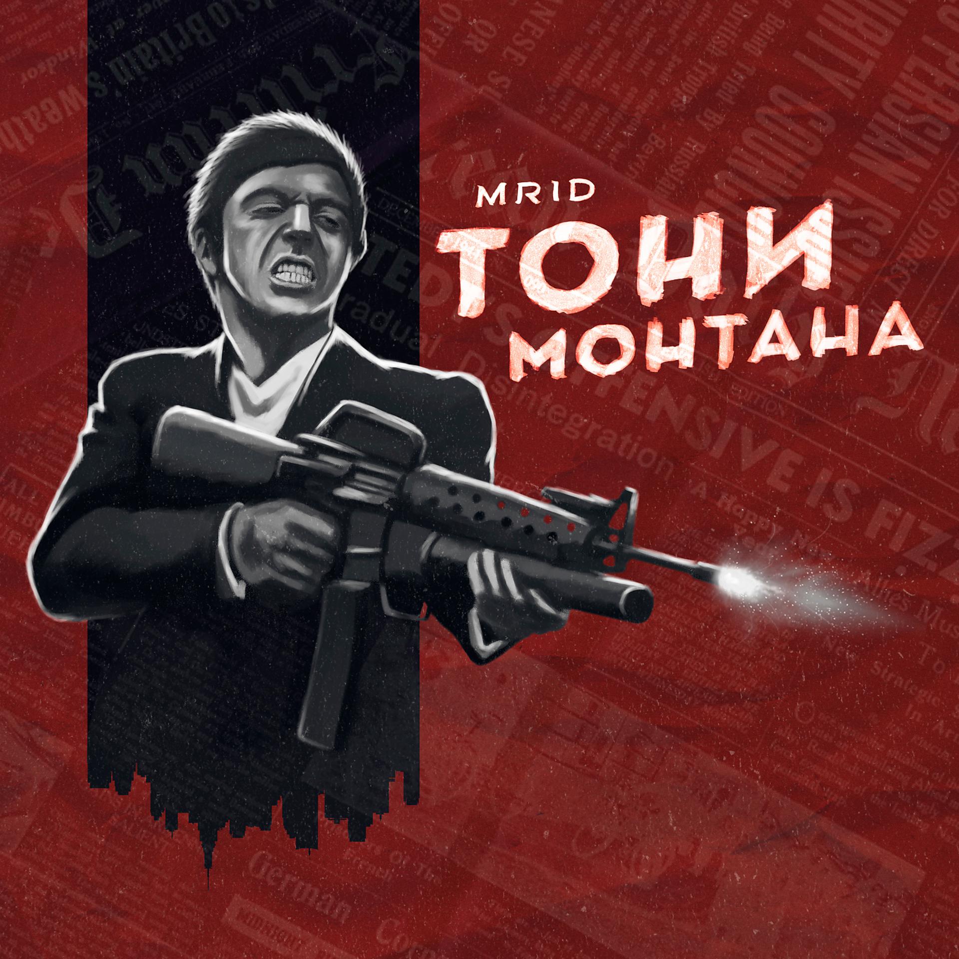 Постер альбома Тони Монтана