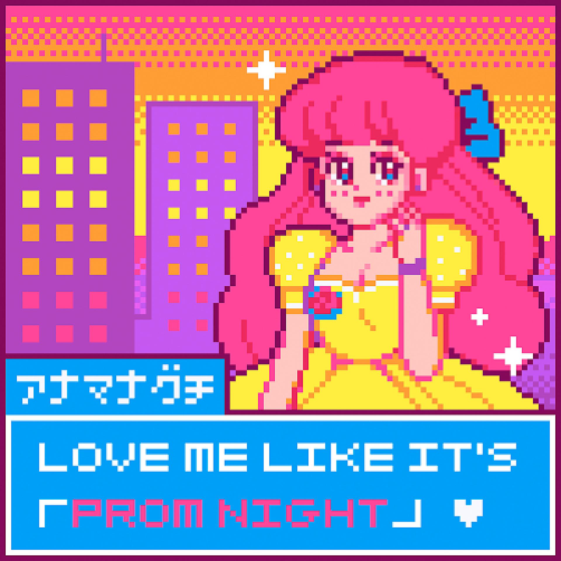 Постер альбома Prom Night