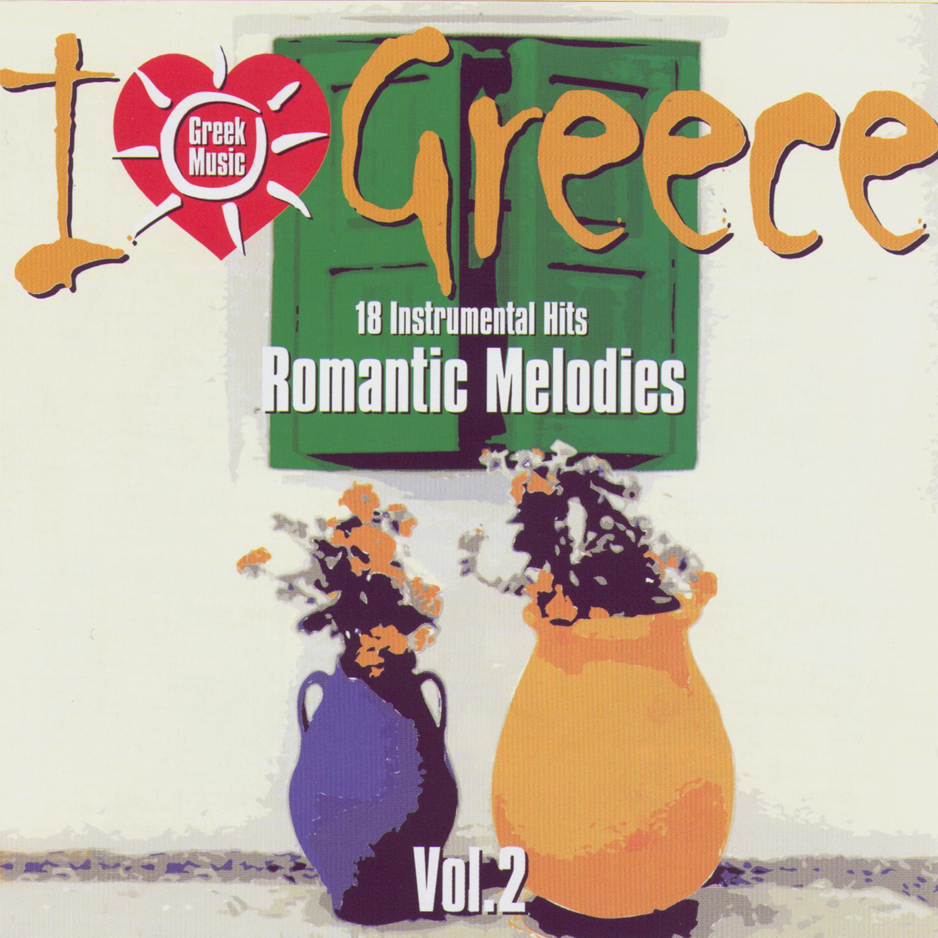 Постер альбома I Love Greece Vol. 2: Romantic Melodies