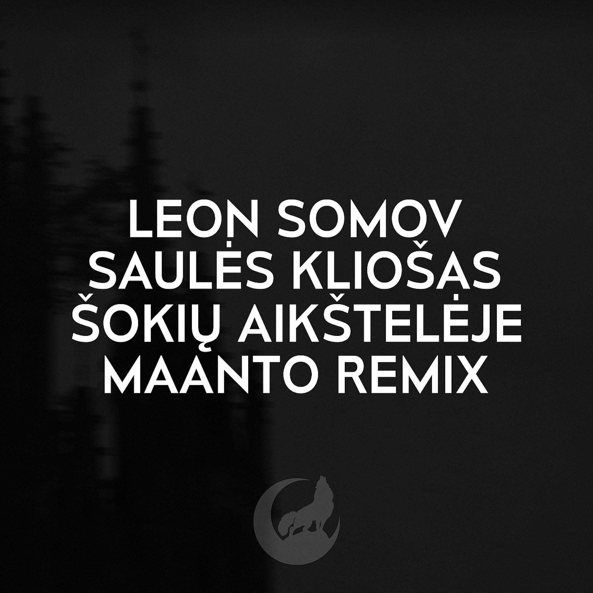 Постер альбома Šokių Aikštelėje (Maanto Remix)