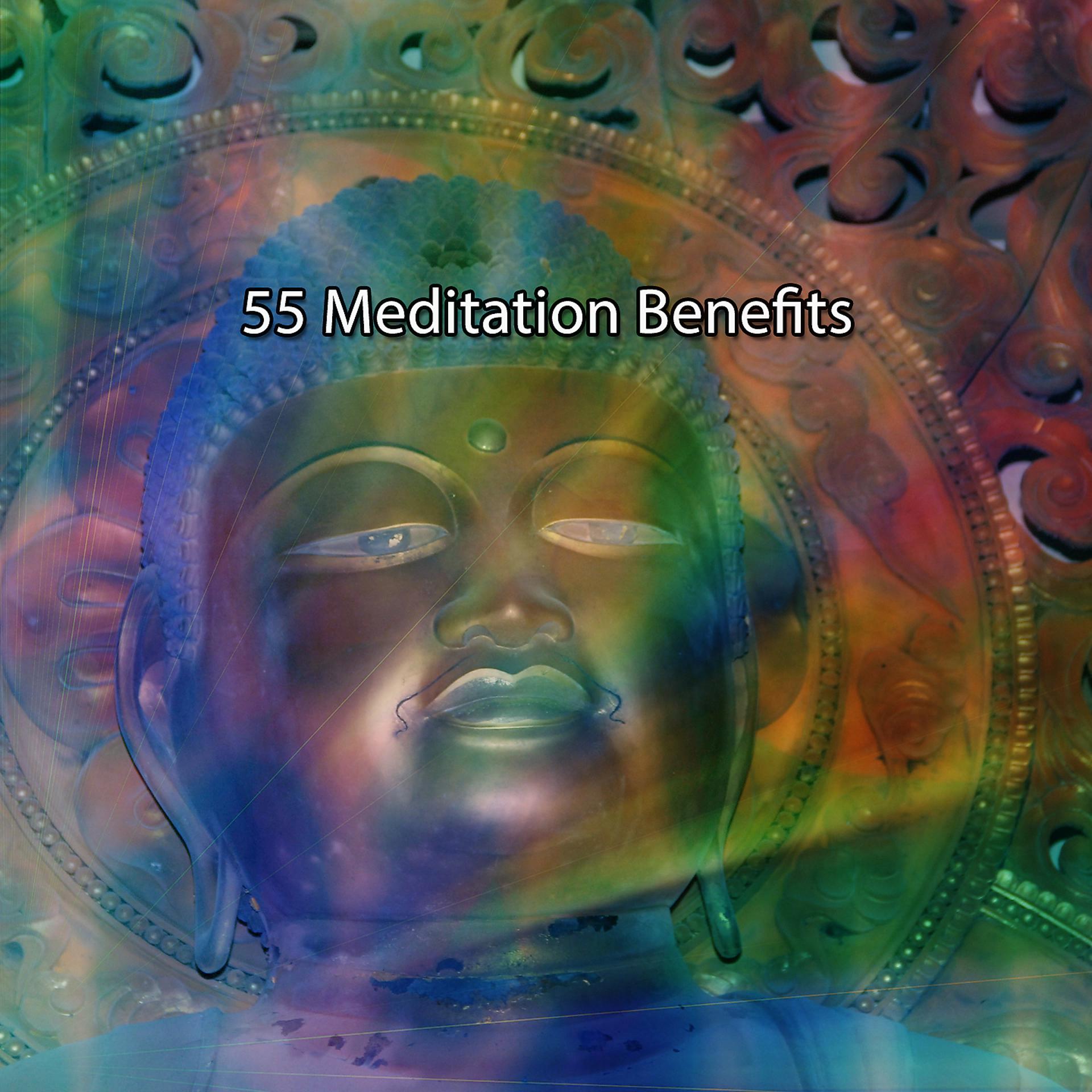 Постер альбома 55 преимуществ медитации
