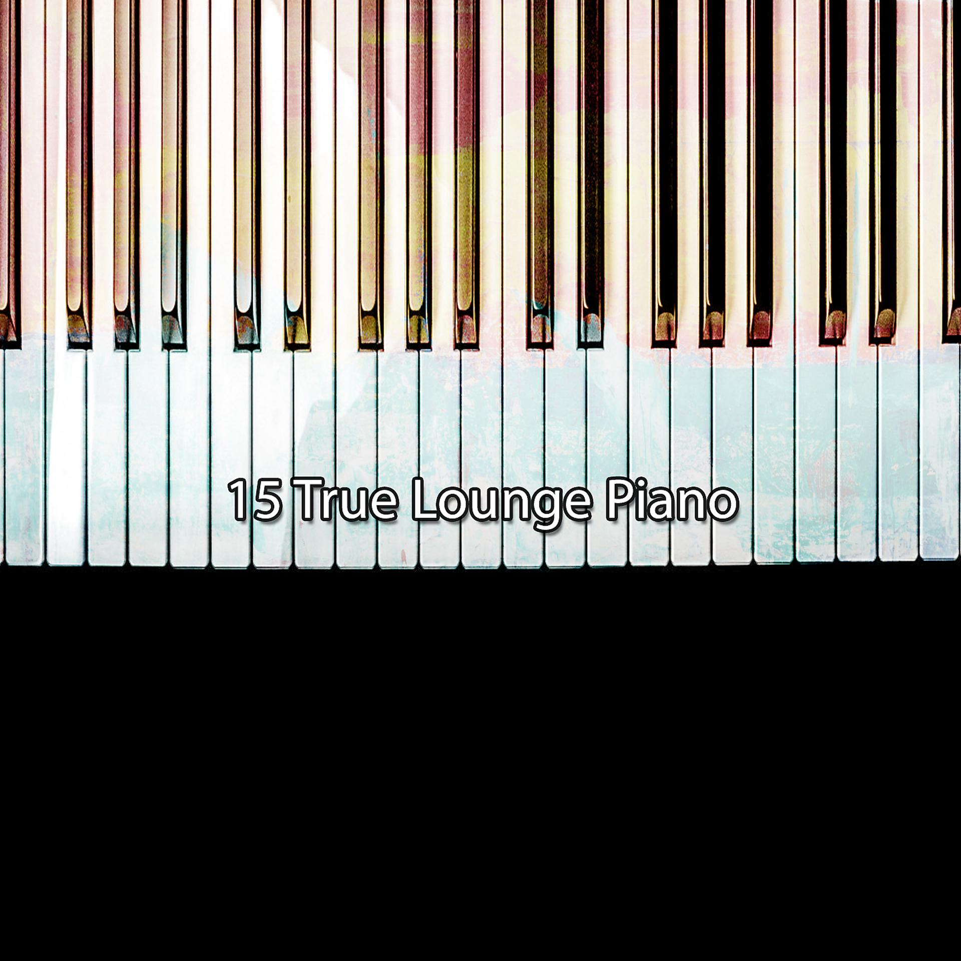 Постер альбома 15 Настоящее лаунж-фортепиано