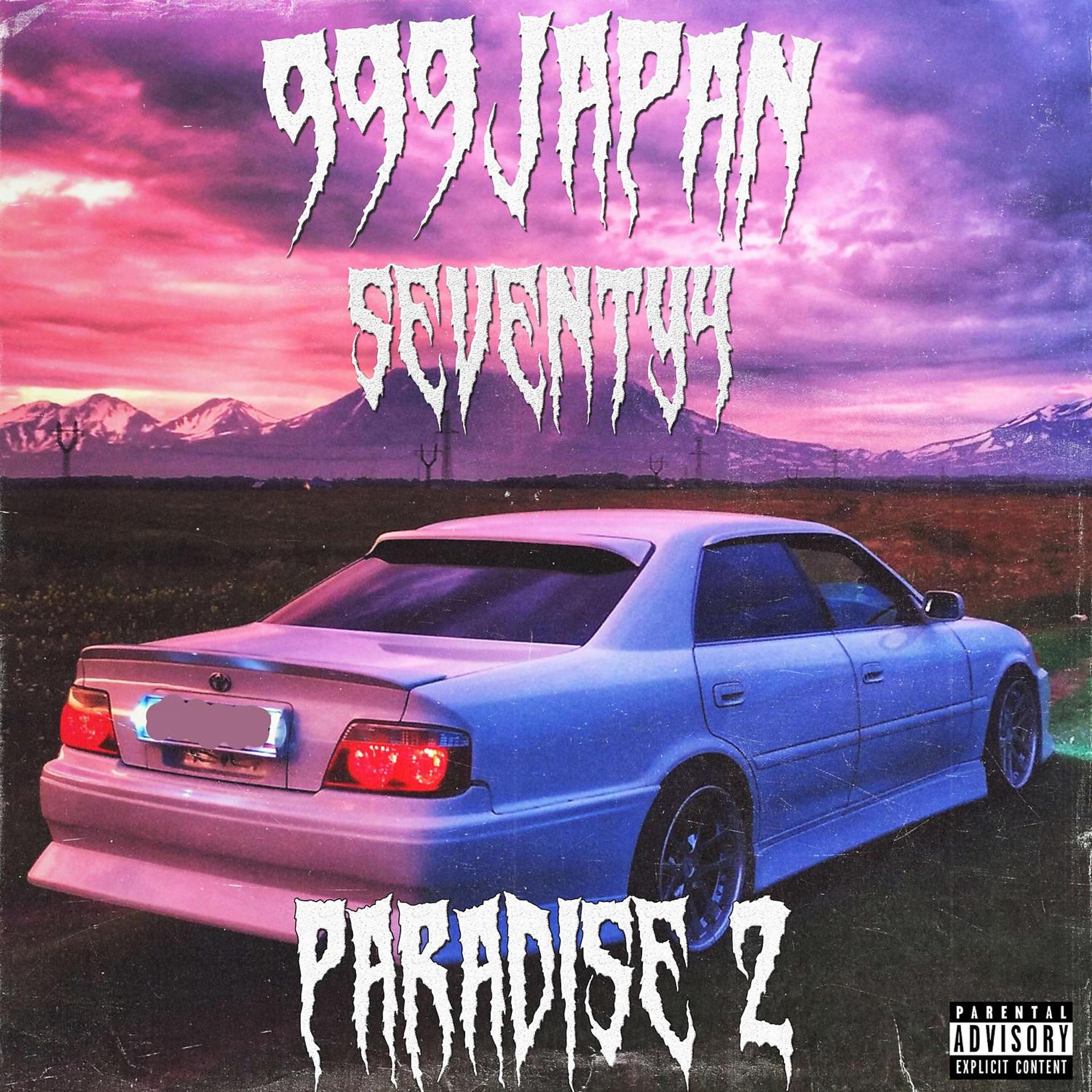 Постер альбома Paradise 2 (feat. SEVENTY4)