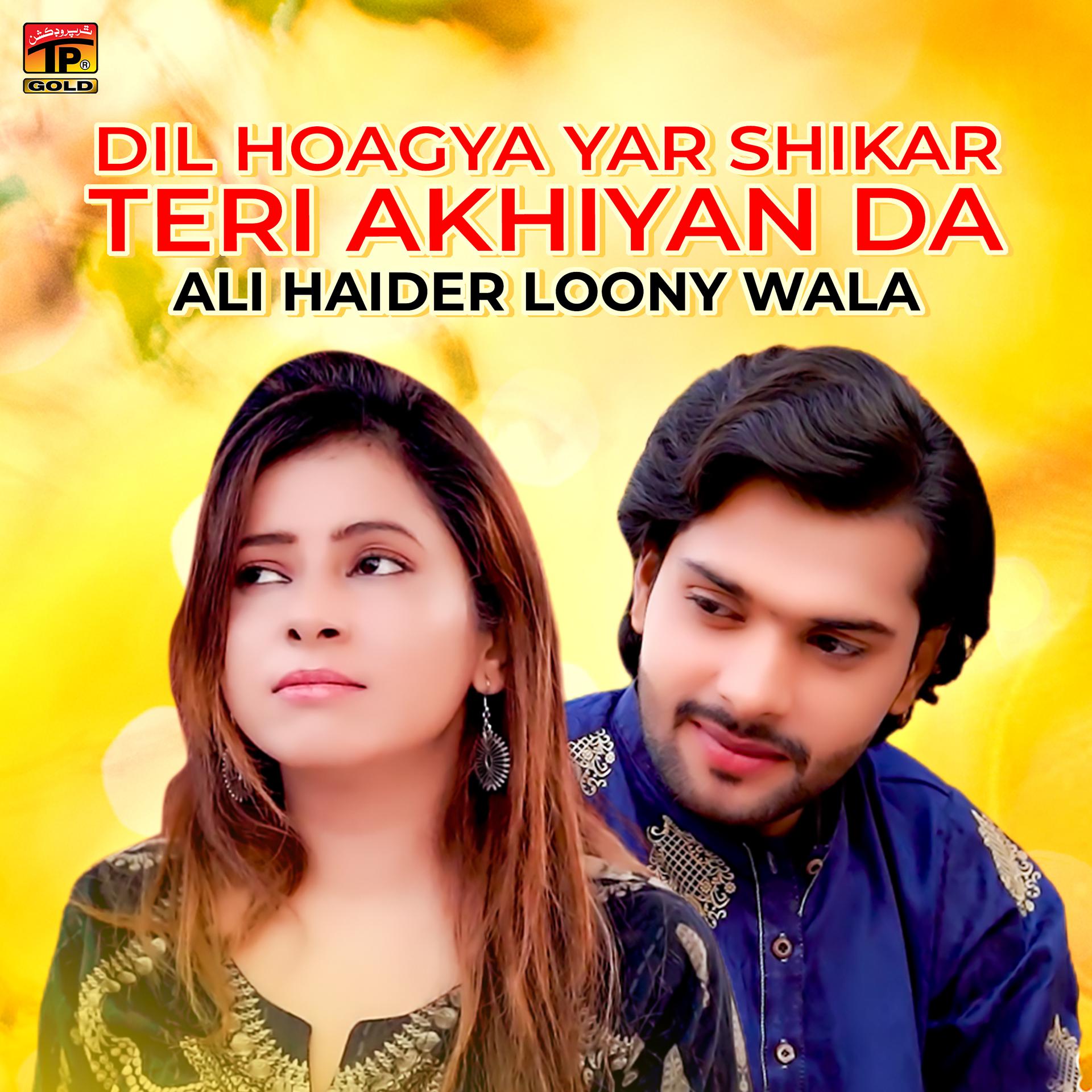 Постер альбома Dil Hoagya Yar Shikar Teri Akhiyan Da - Single
