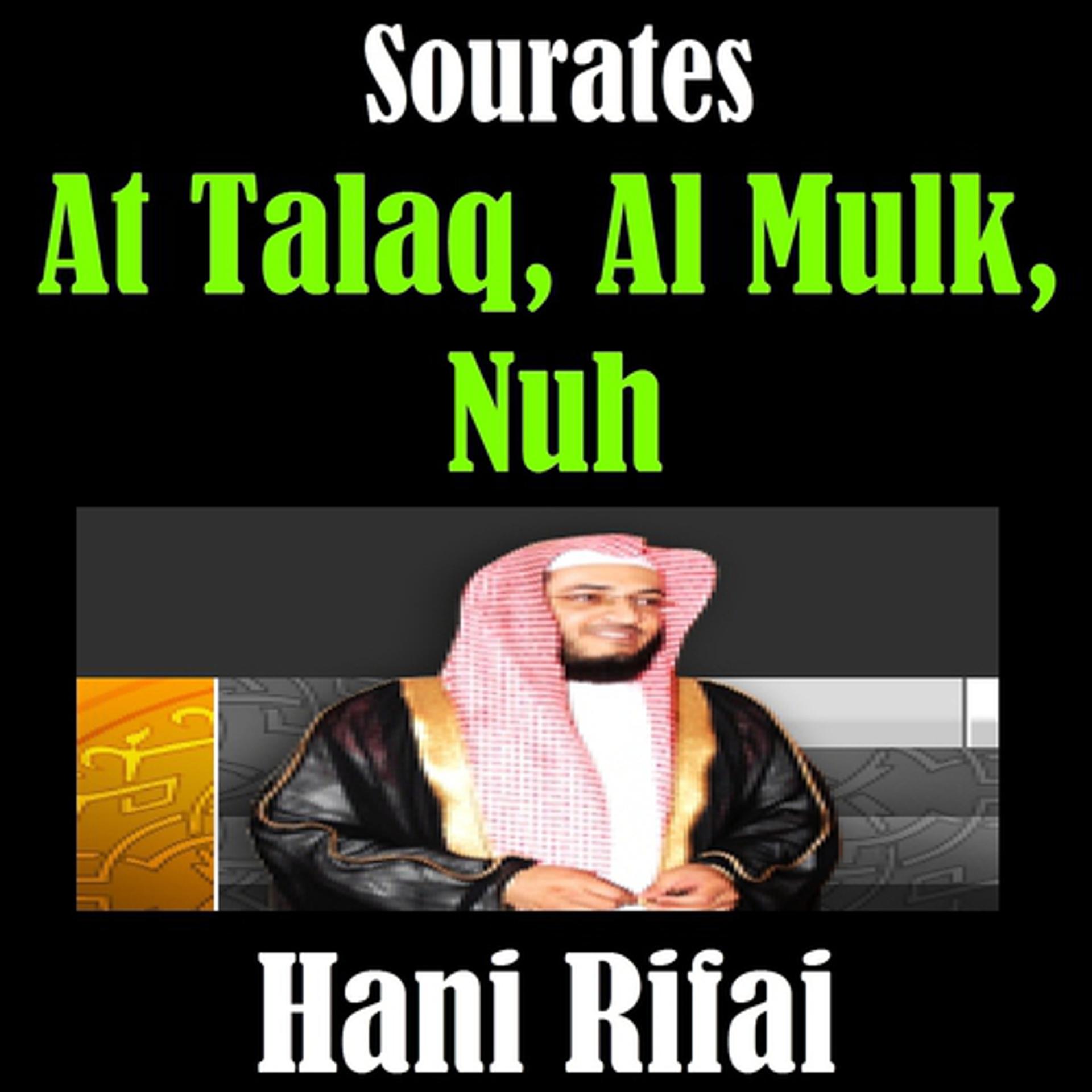 Постер альбома Sourates At Talaq, Al Mulk, Nuh