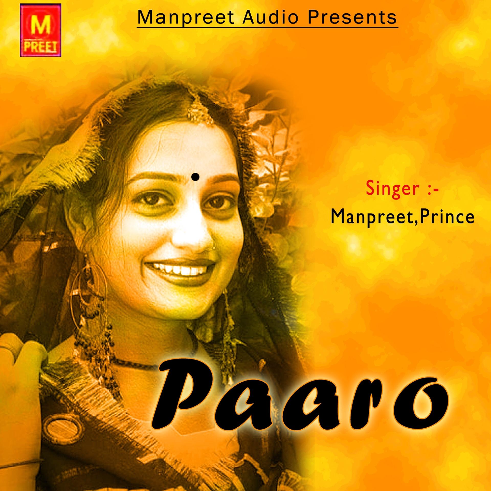 Постер альбома Paaro