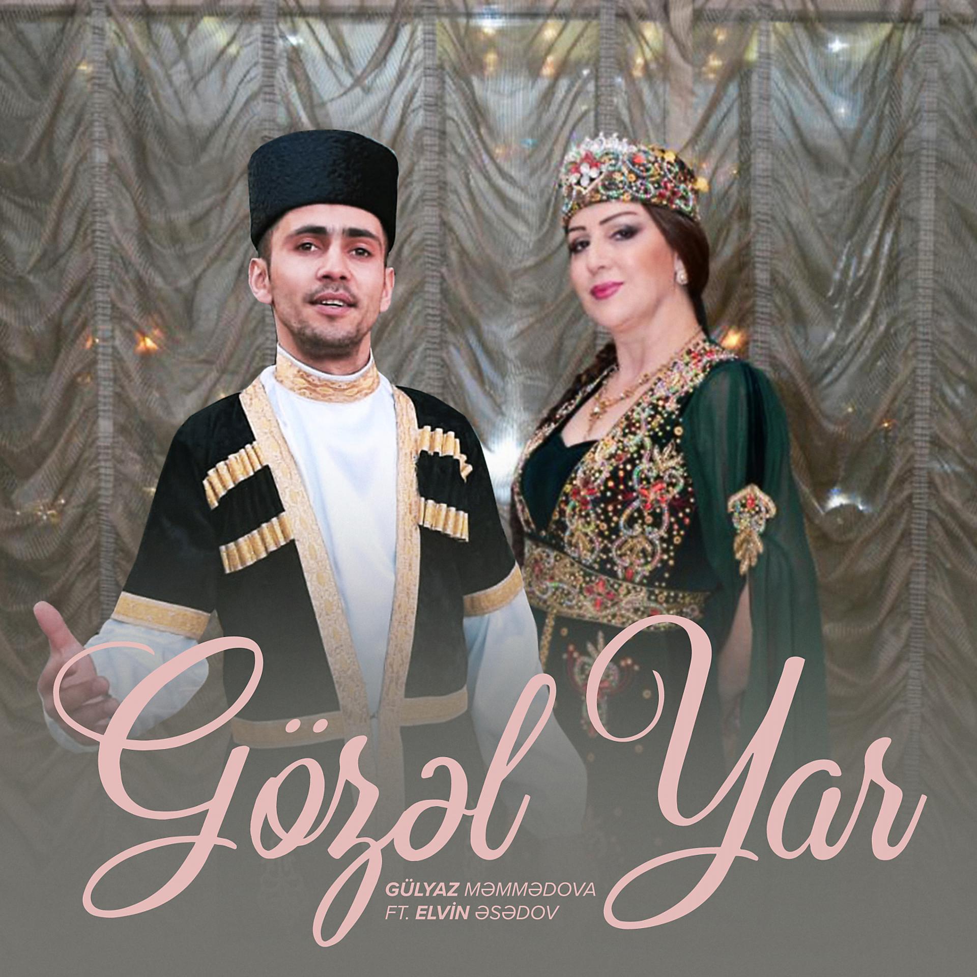 Постер альбома Gözəl Yar
