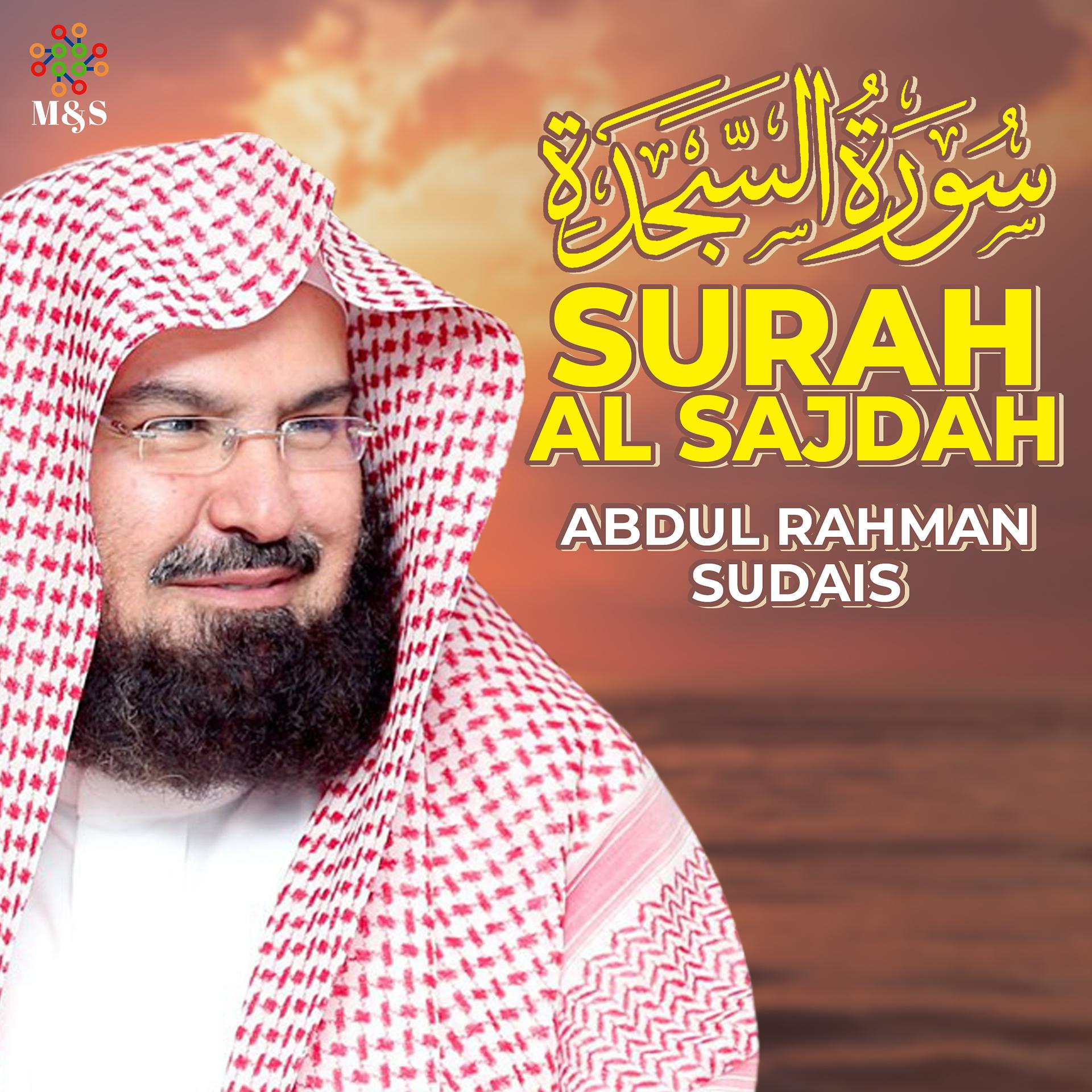 Постер альбома Surah Al Sajdah - Single